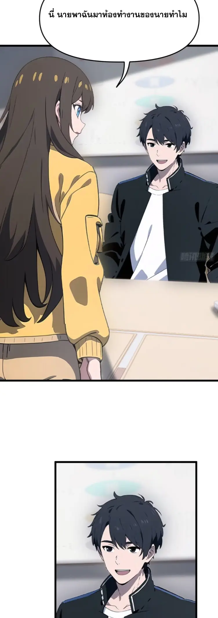 [ชนจีน]หลังถูกเลิกจ้าง ก็ได้ระบบพันล้าน ฉันจะอัพเกรด!!! ตอนที่ 16 หน้า 7