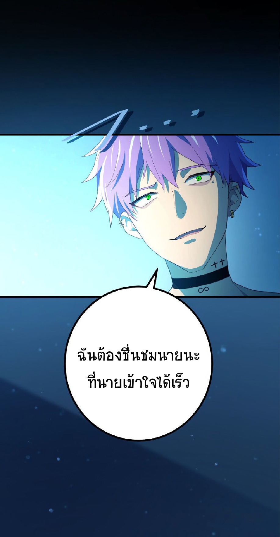 การกลับชาติมาเกิดของจอมเวทย์ต้องห้าม (Reincarnation of the Forbidden Archmage) ตอนที่ 60 หน้า 57
