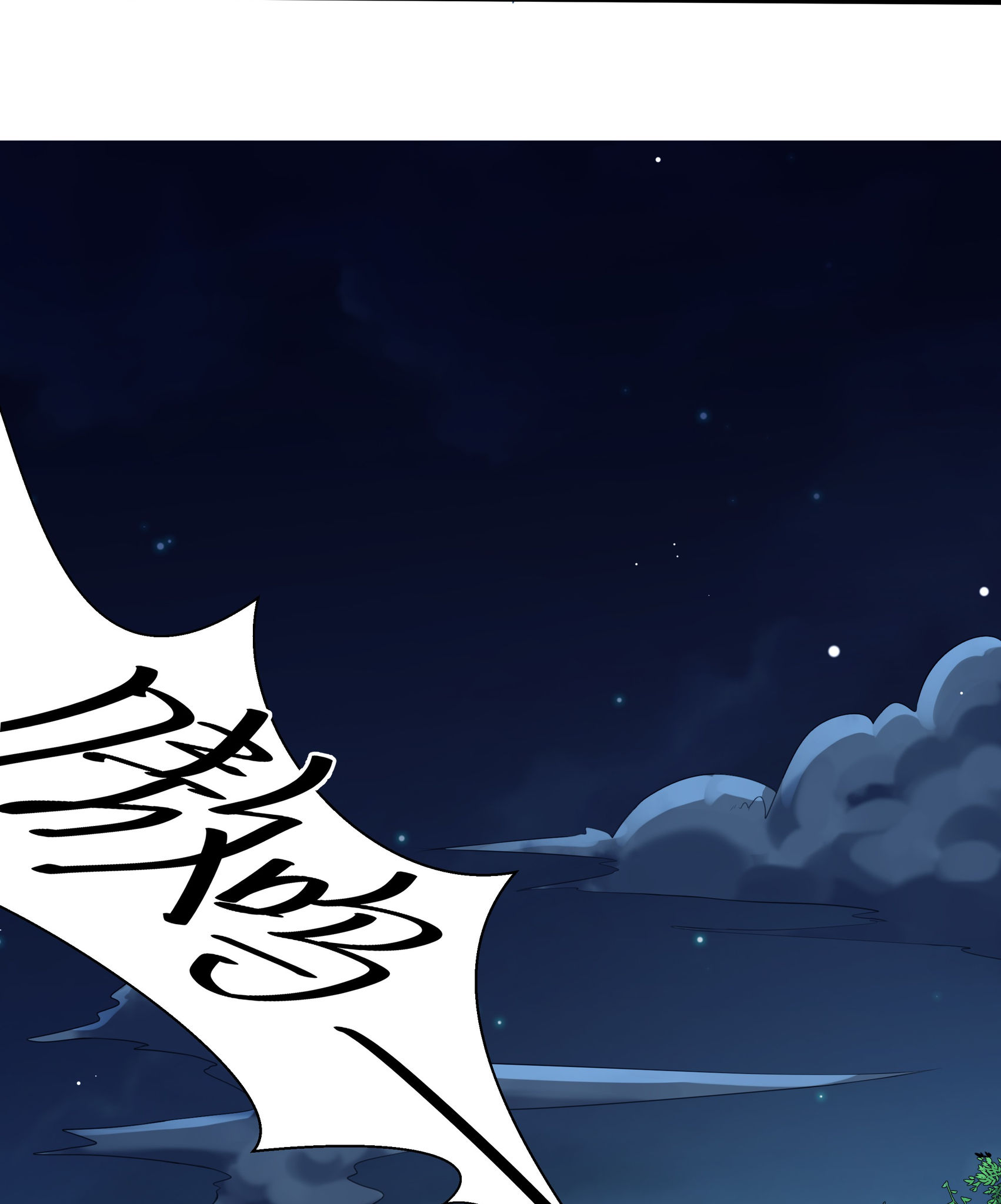 เทพเจ้าอสูรแห่งราชันสงคราม ตอนที่ 2 หน้า 7