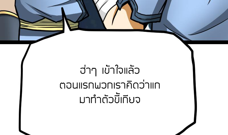 Peerless sword god เทพกระบี่ไรเทียมทาน ตอนที่ 39 หน้า 66