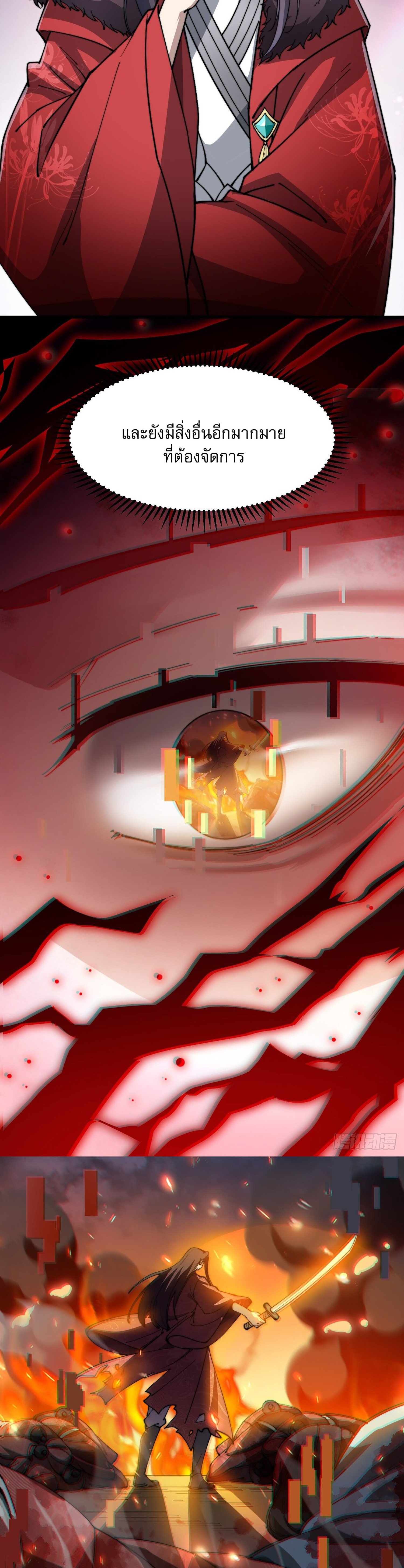 ผมมันไม่ใช่ลูกรักของพระเจ้า ตอนที่ 2 หน้า 24