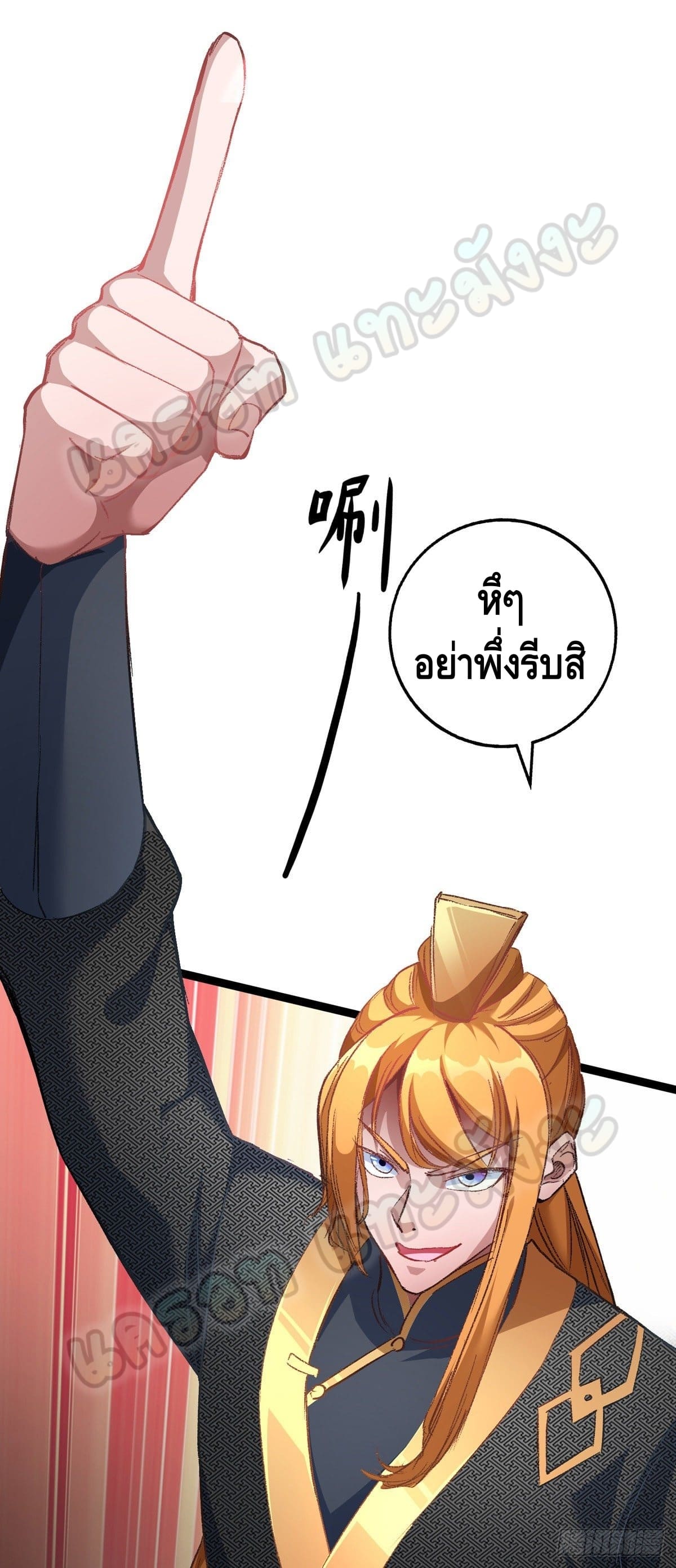 million skill points ตอนที่ 35 หน้า 20