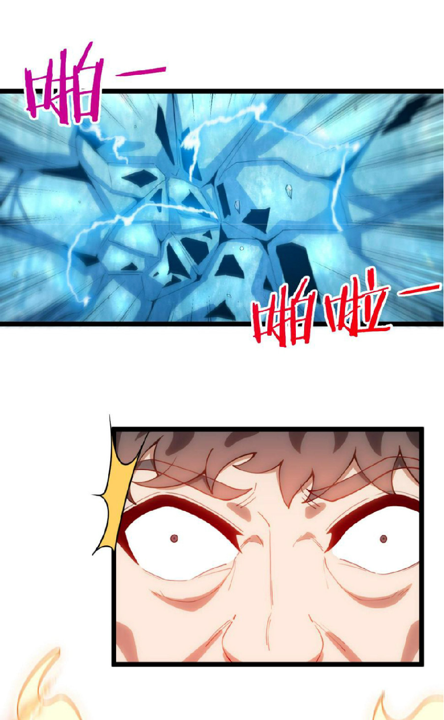 Super god system  ระบบสุดเทพ ตอนที่ 78 หน้า 30