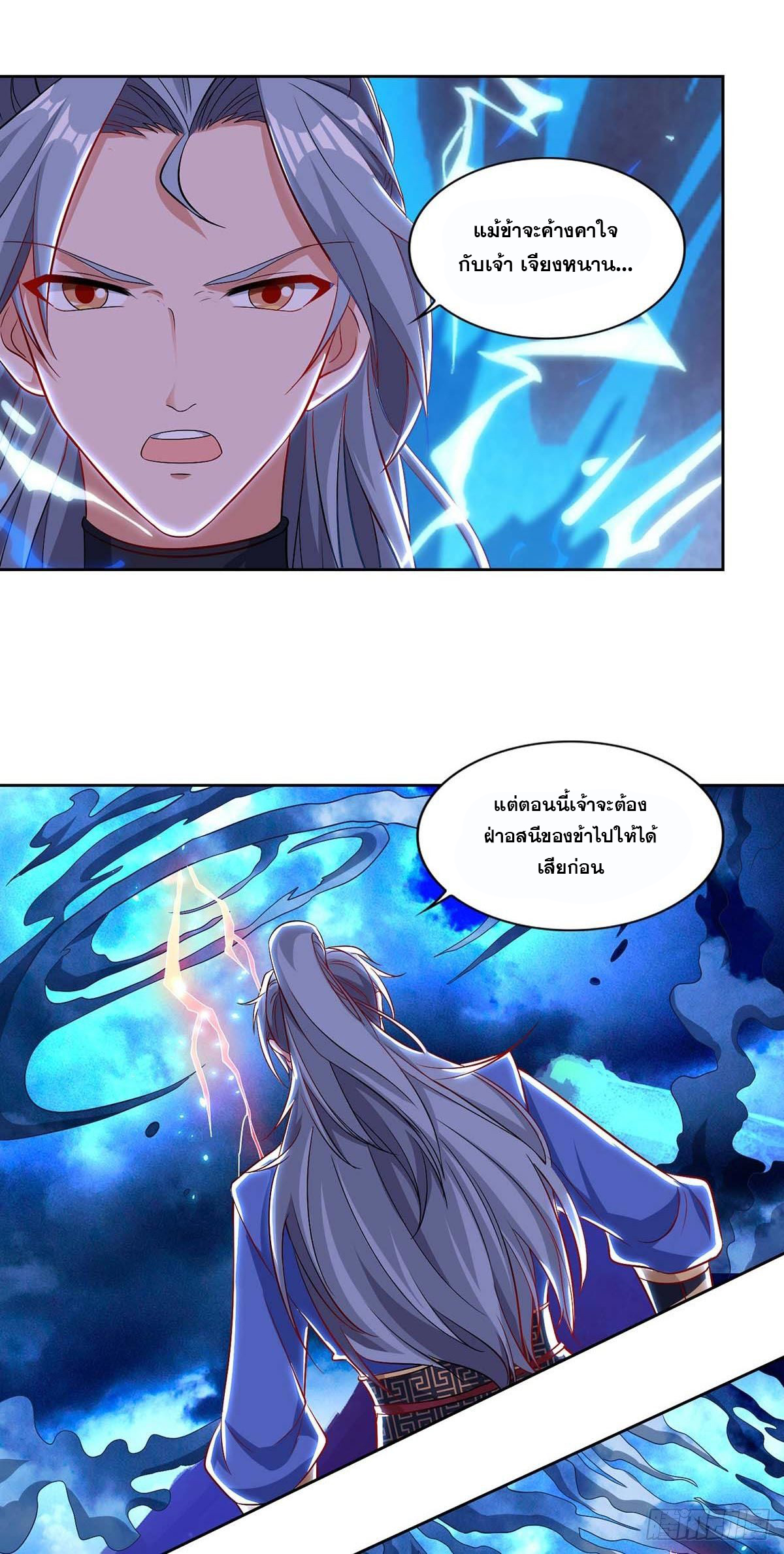 จักรพรรดิ 80,000 ปี ตอนที่ 55 หน้า 11
