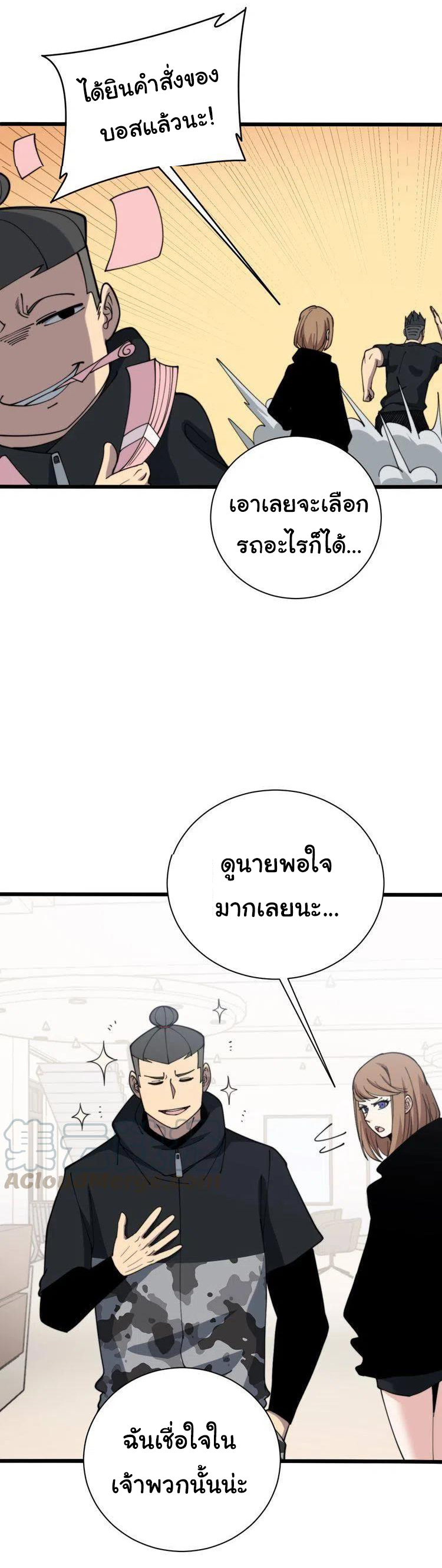 Bad Hand Witch Doctor สุดยอดพ่อมดหมอผี ตอนที่ 215 หน้า 6