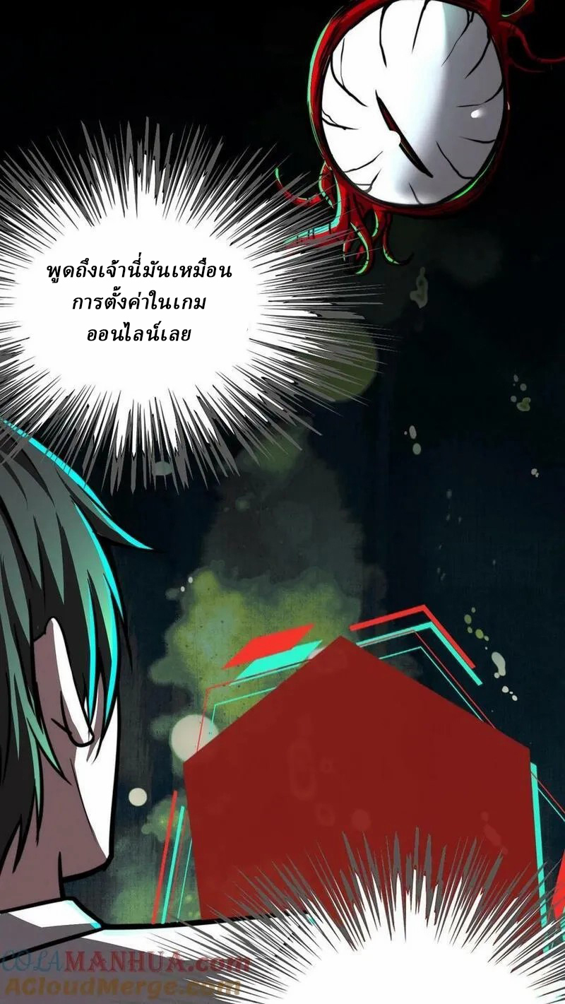 Mysterious Pharmacist ตอนที่ 75 หน้า 25