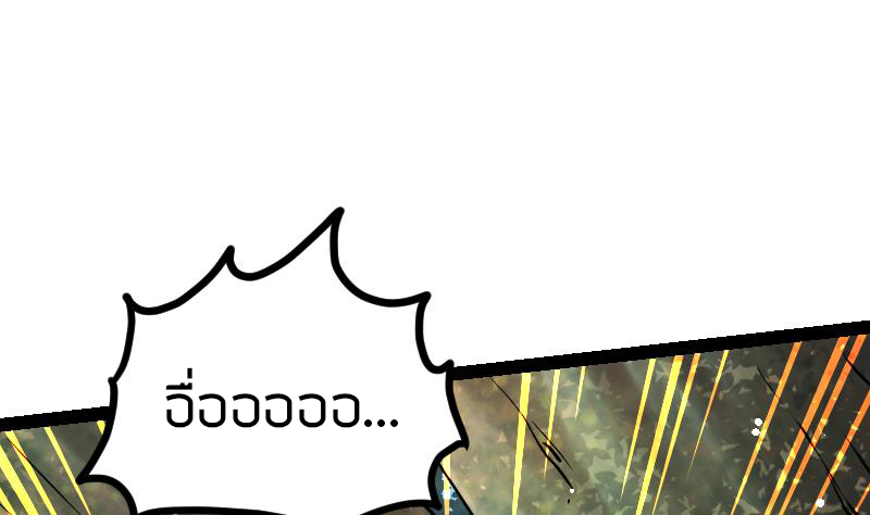 Peerless sword god เทพกระบี่ไรเทียมทาน ตอนที่ 41 หน้า 50