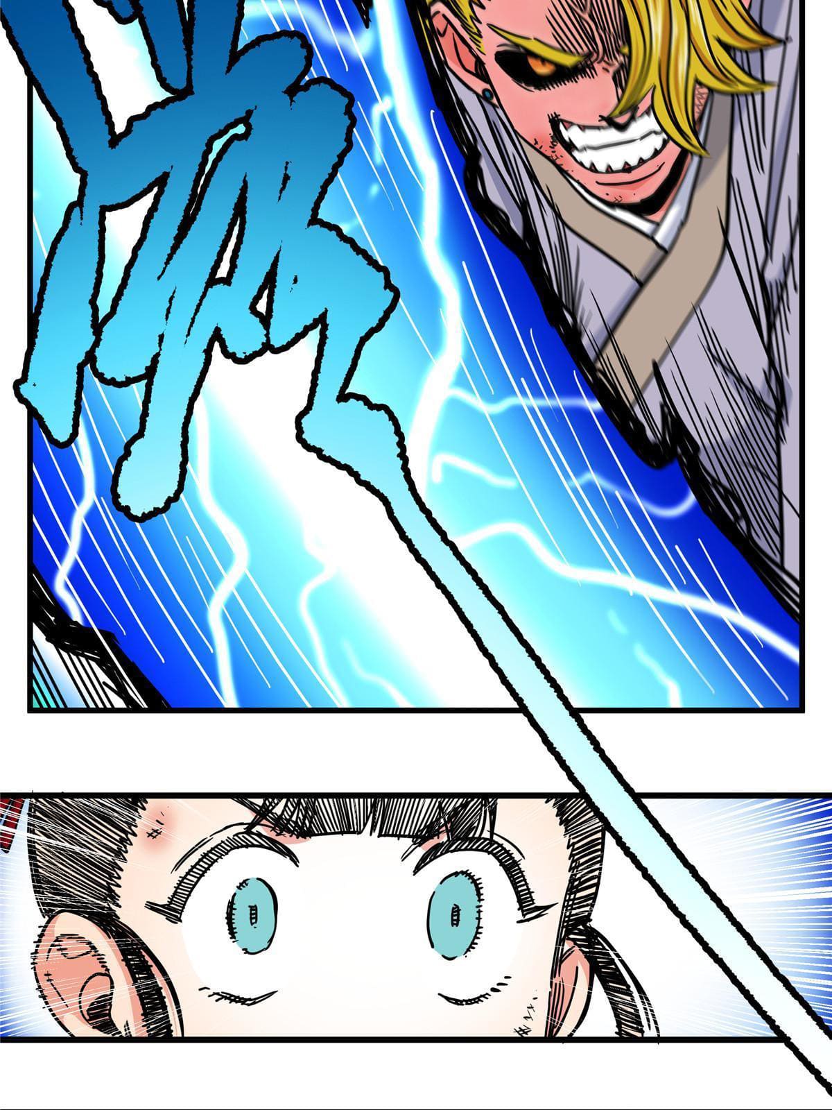 ราชันอหังการ - Emperor's Domination ตอนที่ 48 หน้า 19