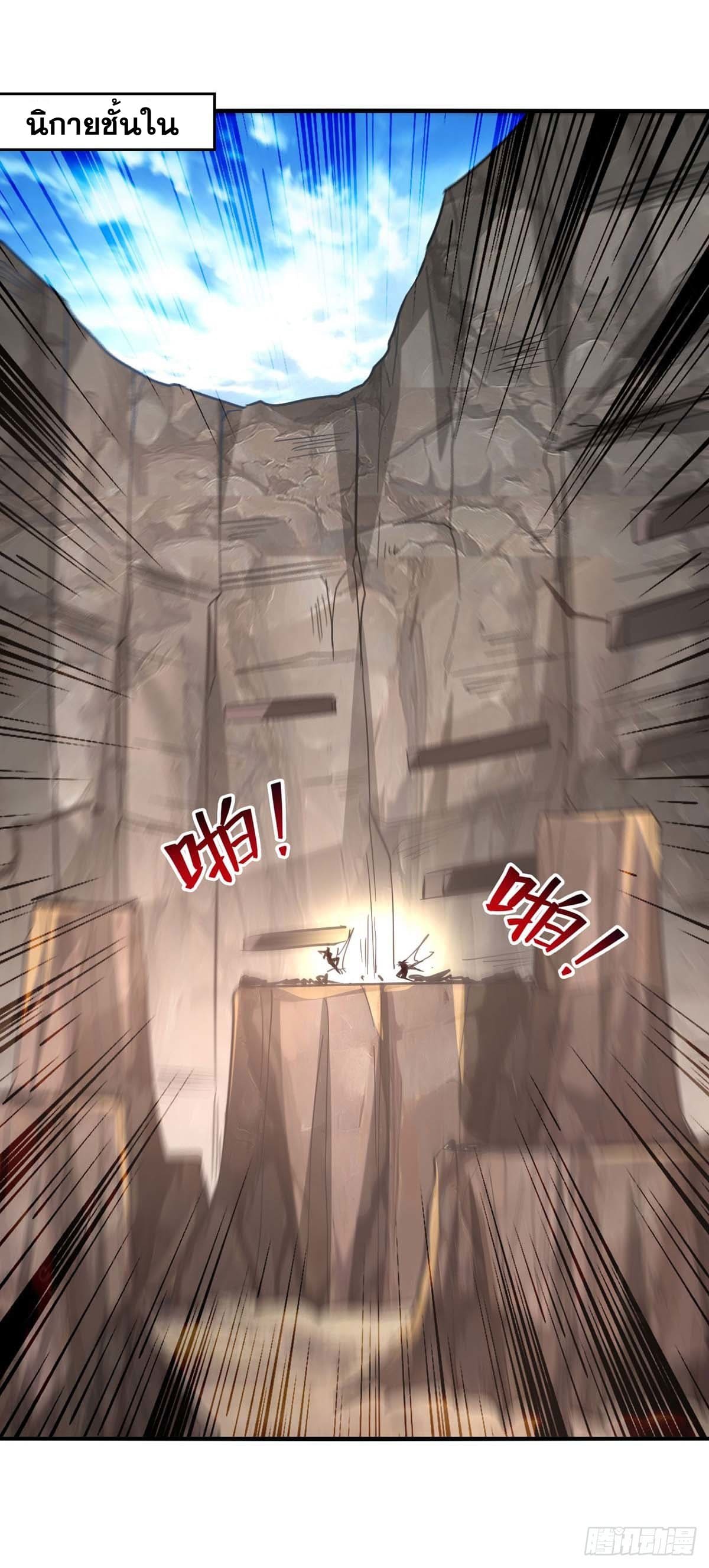 Peerless Martial Spirit ตอนที่ 112 หน้า 6