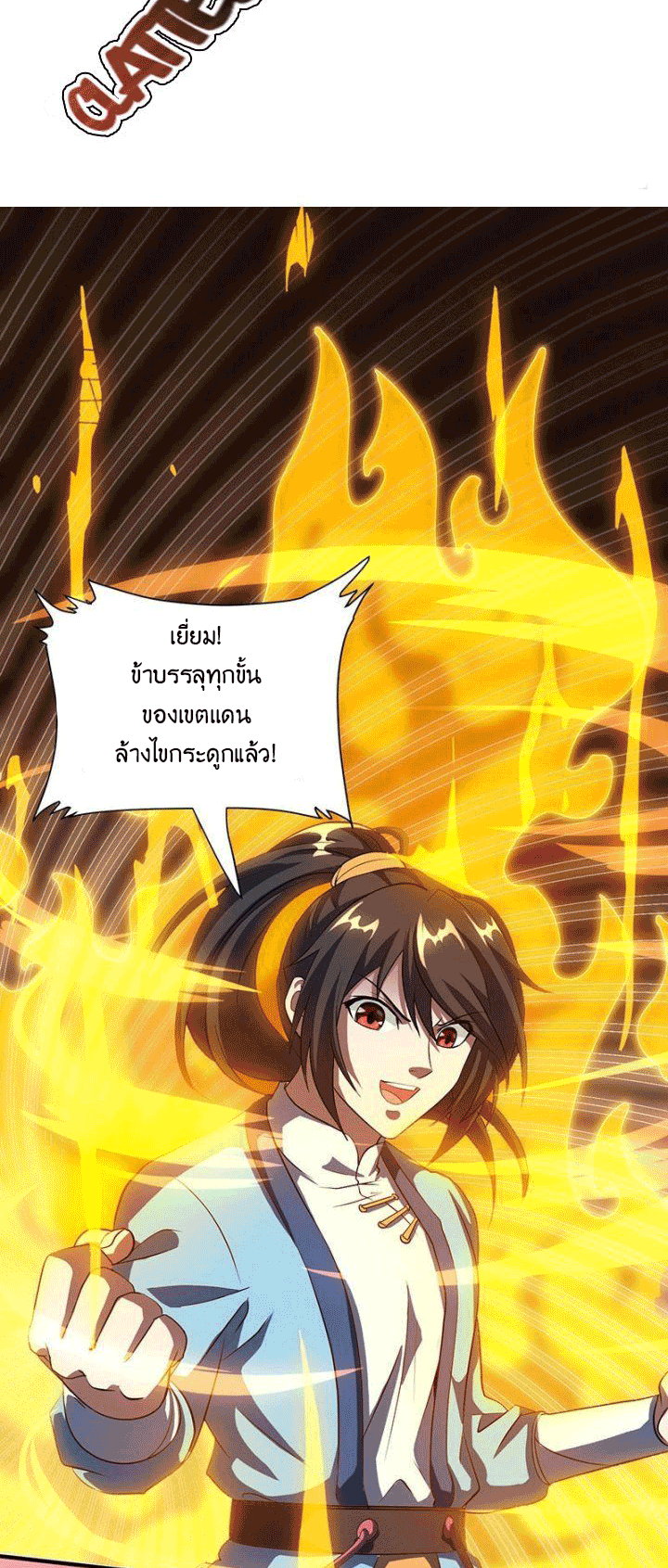 One Step Toward Freedom ตอนที่ 120 หน้า 23