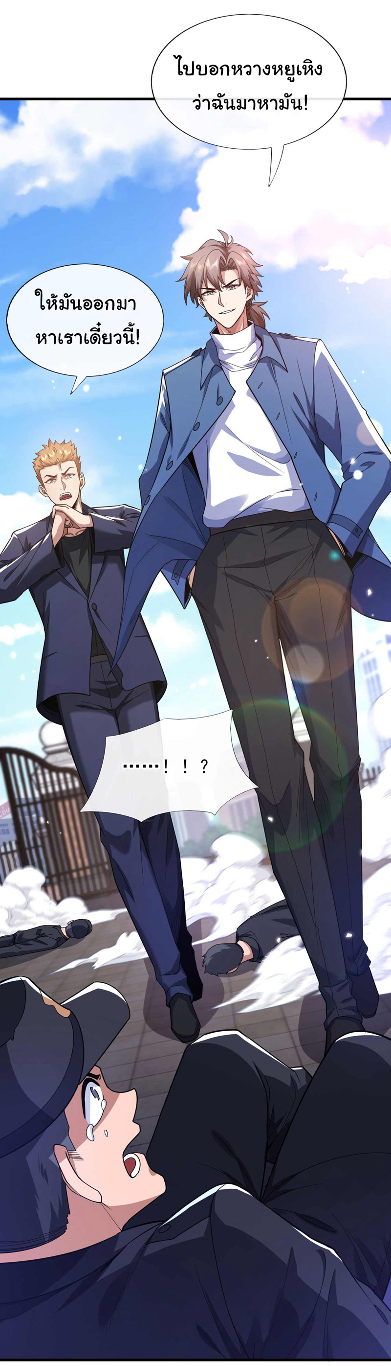 Chu Chen, the trash son-in-law ตอนที่ 54 หน้า 5