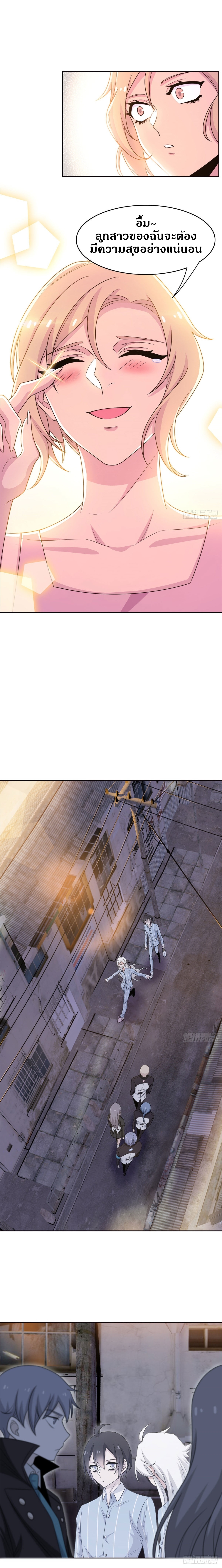 ชายผู้แข็งแกร่งที่ออกมาจากโรงพยาบาลจิตเวช ตอนที่ 33 หน้า 8