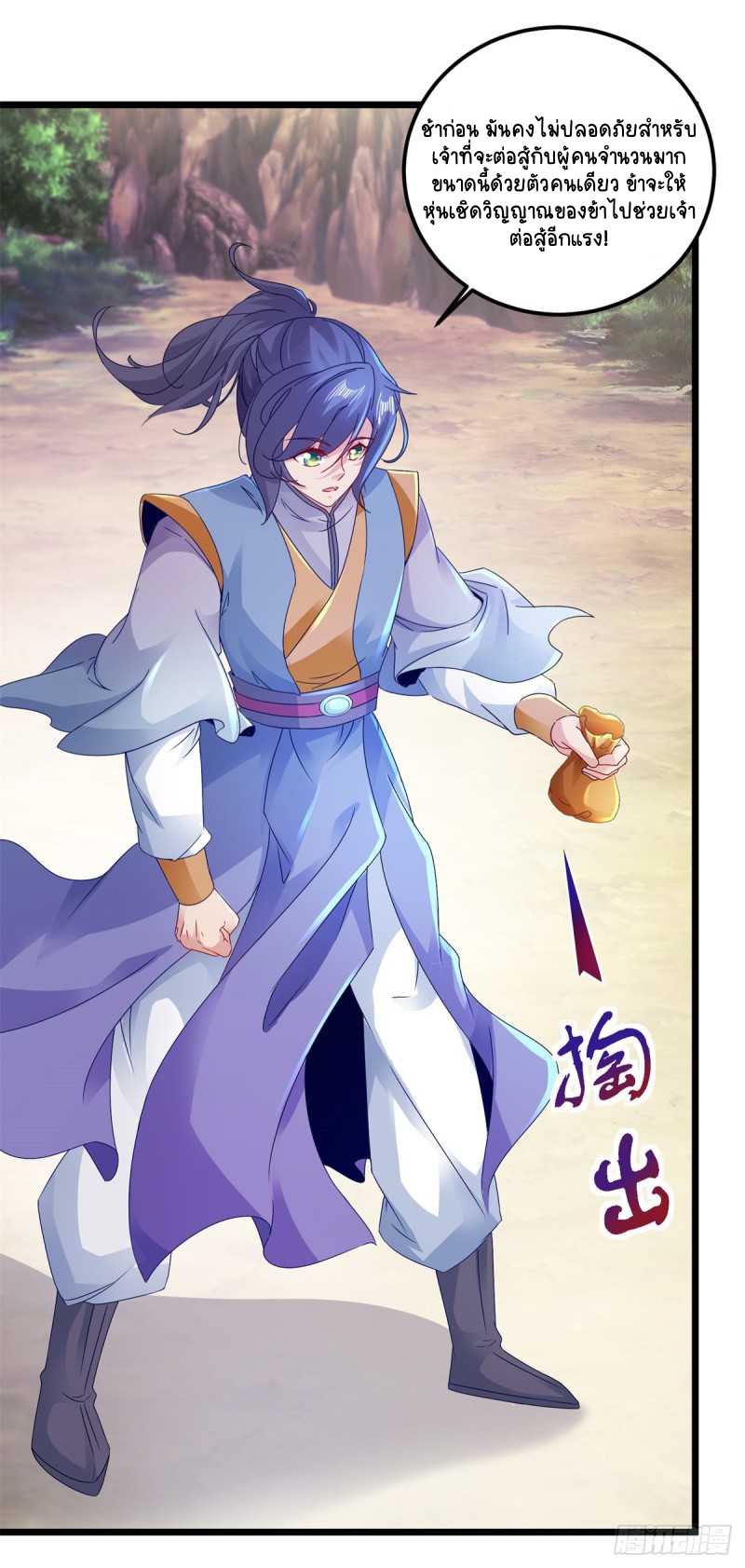 จักรพรรดิวิญญาณศักดิ์สิทธิ์ (ทันจีน) ตอนที่ 153 หน้า 4