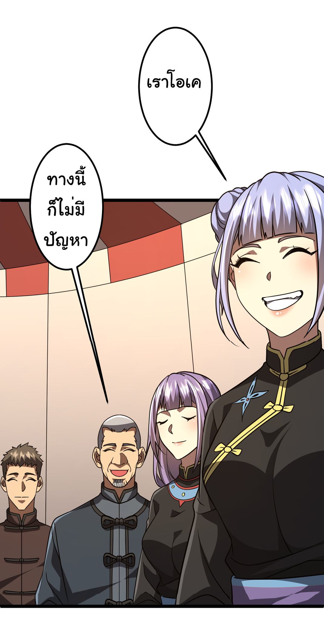 Start with trillions of coins ตอนที่ 134 หน้า 46