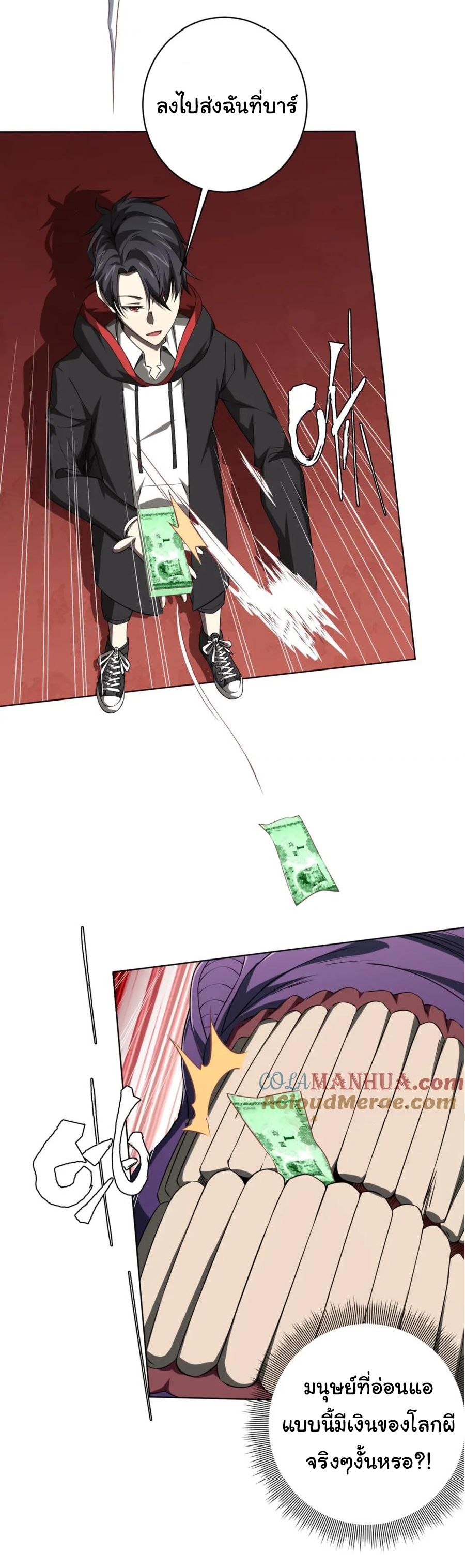 Start with trillions of coins ตอนที่ 15 หน้า 27