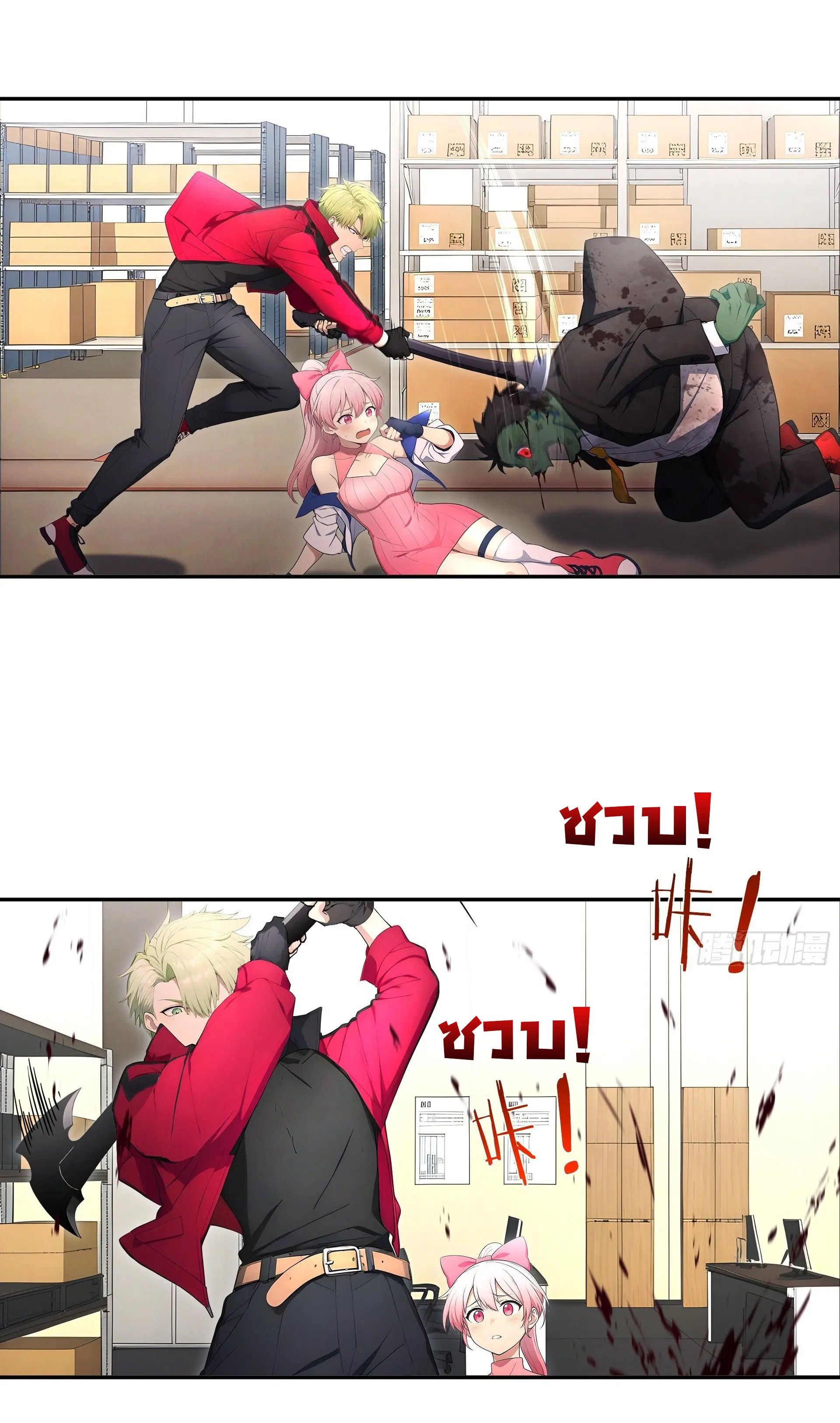 พลิกชะตาทีมท้าสวรรค์ ( Doomday Rebirth ) ตอนที่ 2 หน้า 16