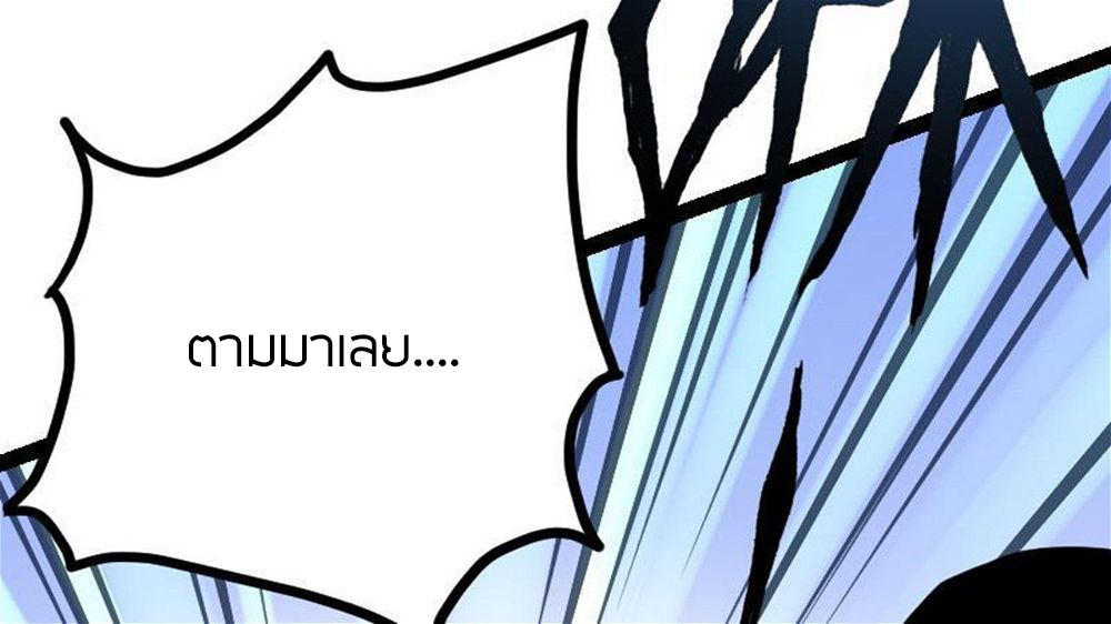 Peerless sword god เทพกระบี่ไรเทียมทาน ตอนที่ 30 หน้า 32