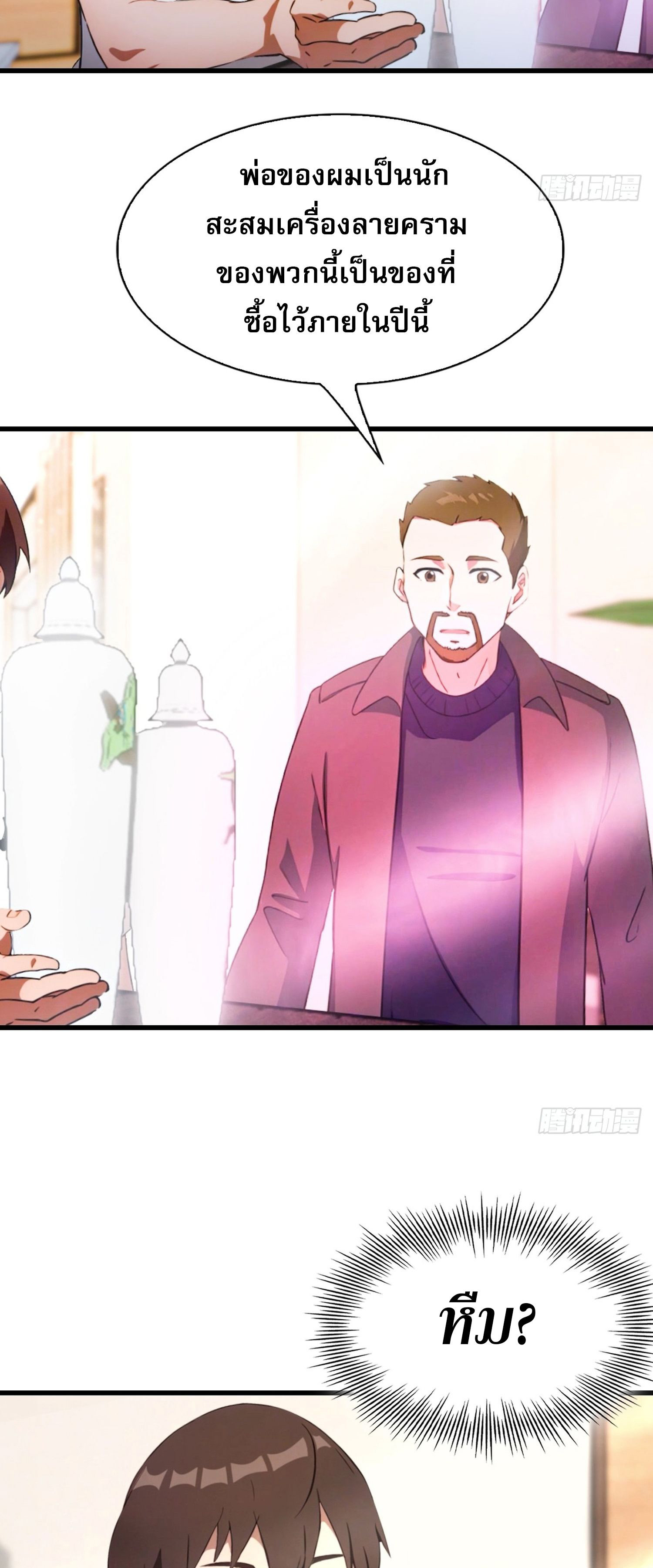ข้าคือแพทย์ยุทธไร้เทียมทาน ตอนที่ 6 หน้า 19