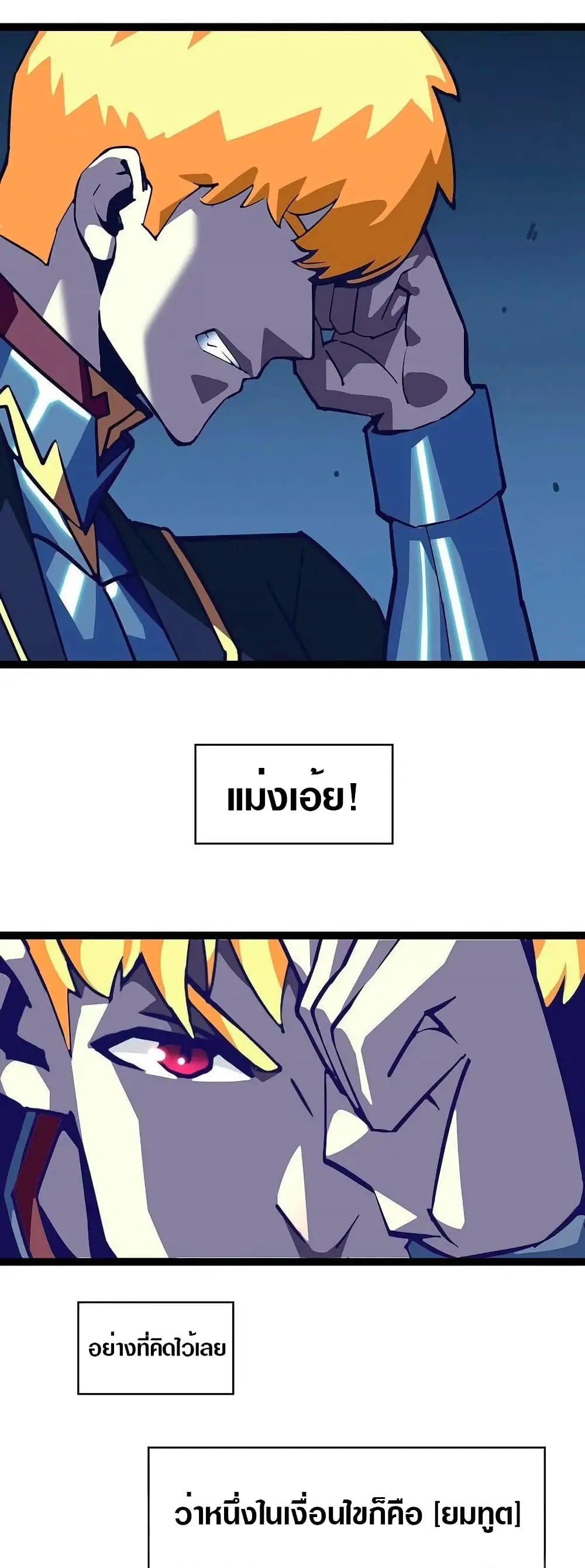 [จบ] เริ่มต้นใหม่ด้วยการเล่นเกมอย่างจริงจัง - It All Starts With Playing Game Seriously ตอนที่ 31 หน้า 22