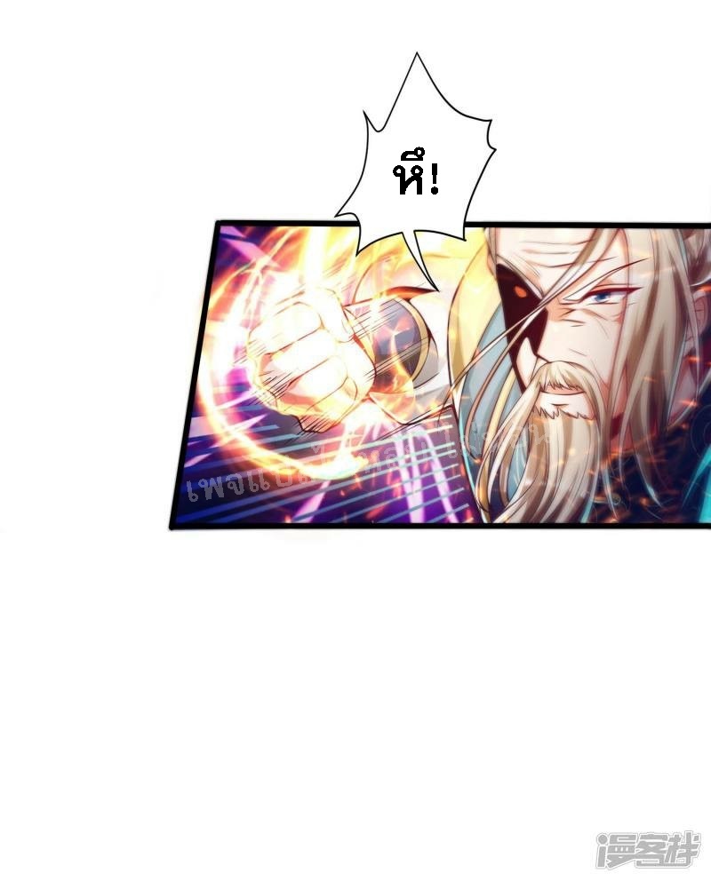 |.การหวนคืนราชันย์เทพสวรรค์ (จบแล้ว) ตอนที่ 48 หน้า 7