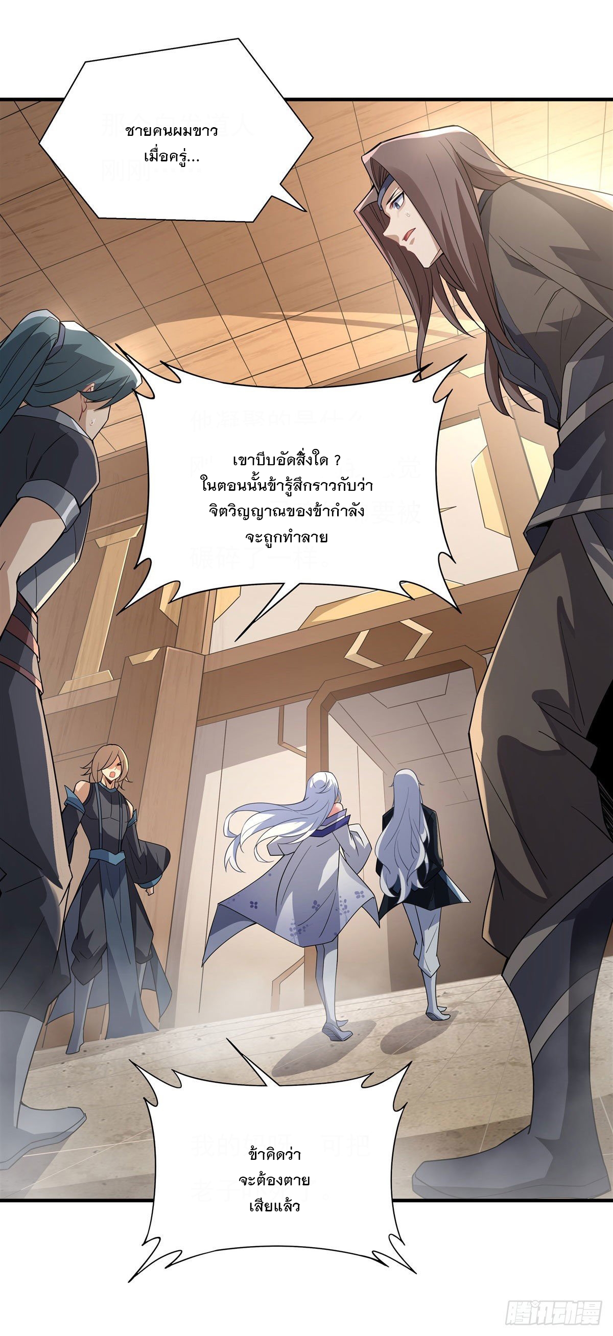 ศิษย์ของข้าล้วนมีอนาคตที่ยิ่งใหญ่ (ชนจีน) ตอนที่ 46 หน้า 17