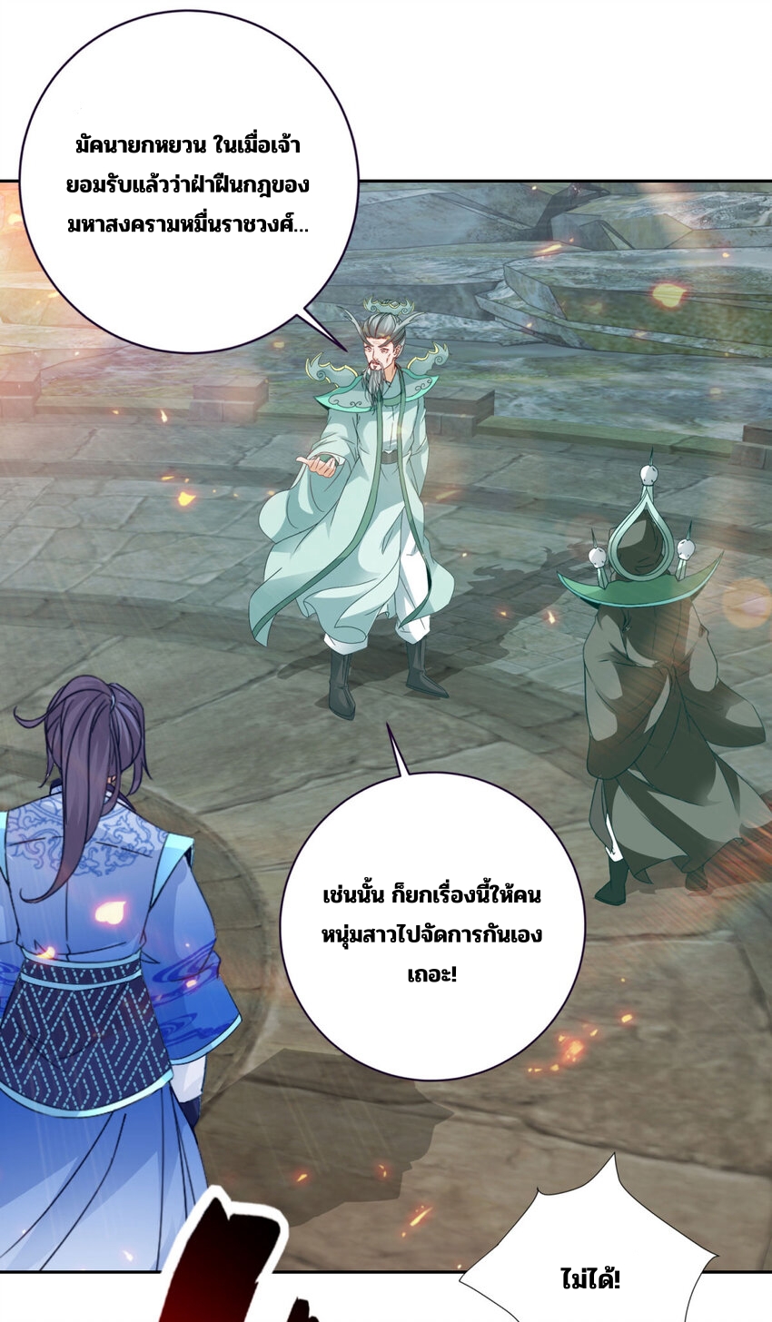 จักรพรรดิวิญญาณศักดิ์สิทธิ์ (ทันจีน) ตอนที่ 346 หน้า 19