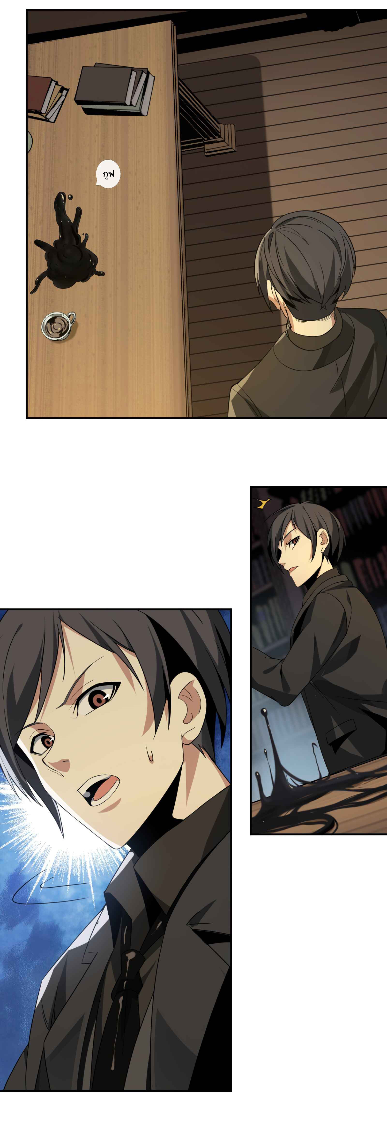 i'm really not the demon god's lackey ตอนที่ 3 หน้า 32