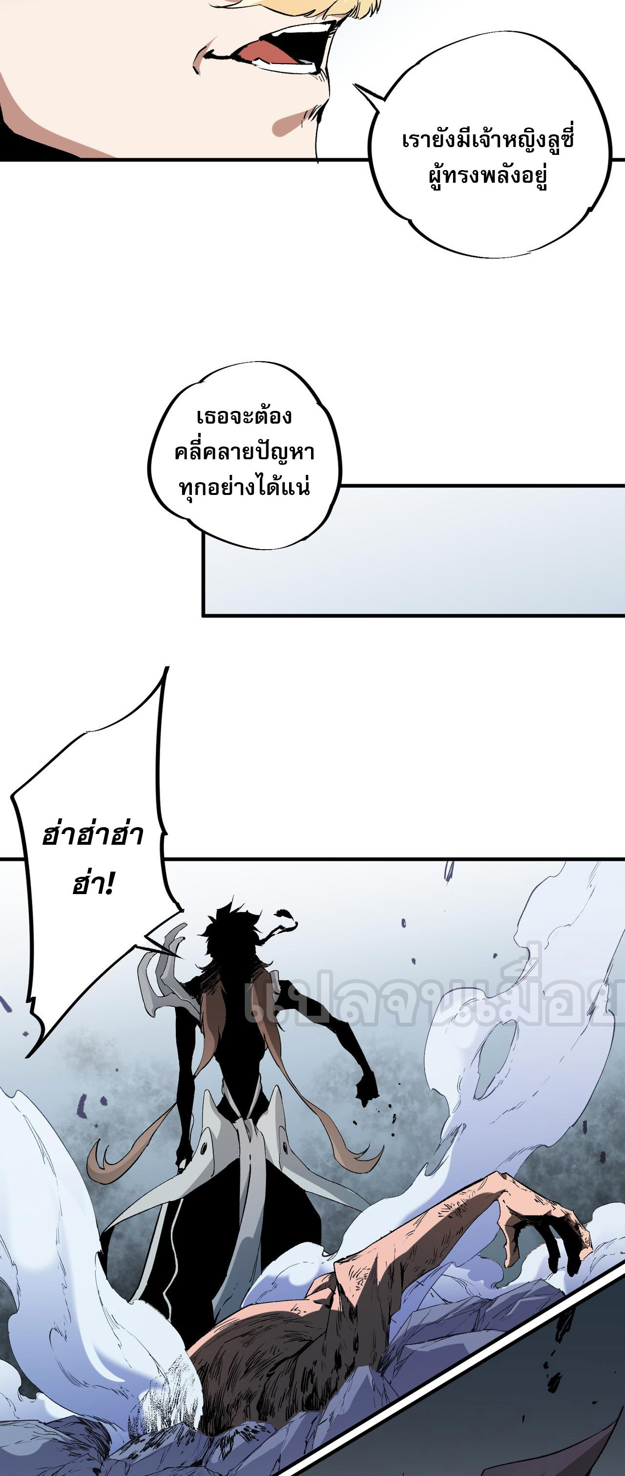ฉันคือผู้เล่นไร้อาชีพที่สังหารเหล่าเทพ ตอนที่ 73 หน้า 22
