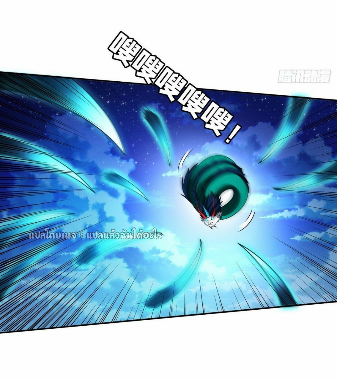 การเกิดใหม่ของพระเจ้ากับระบบผลาญเงินสุดกาว ตอนที่ 109 หน้า 26