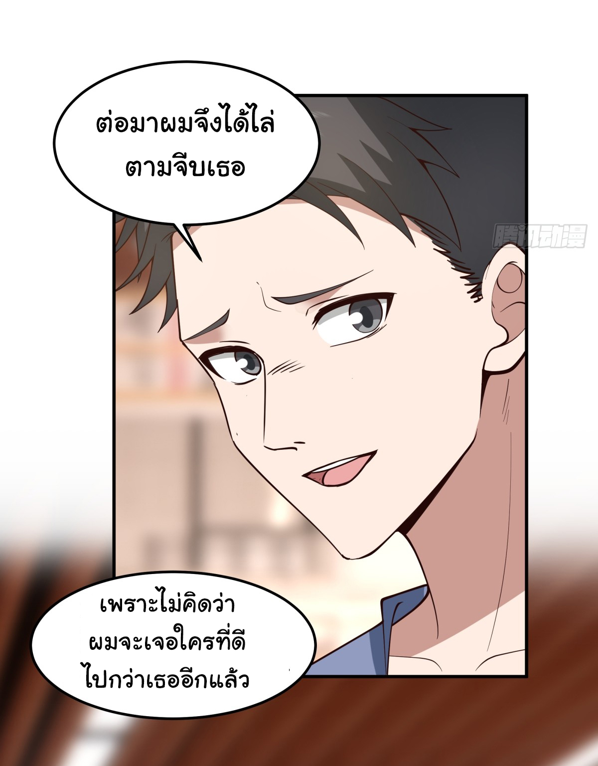 ผมไม่ได้อยากกลับมาเกิดใหม่เลยจริงๆ ตอนที่ 74 หน้า 41