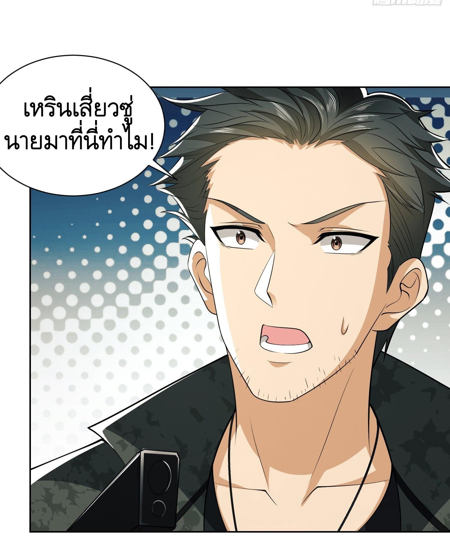 THE FIRST ORDER ตอนที่ 82 หน้า 7