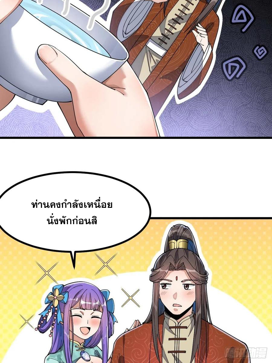 บุรุษที่มีโชค คงไม่ใช่ข้าแล้วแหละ ตอนที่ 16 หน้า 7