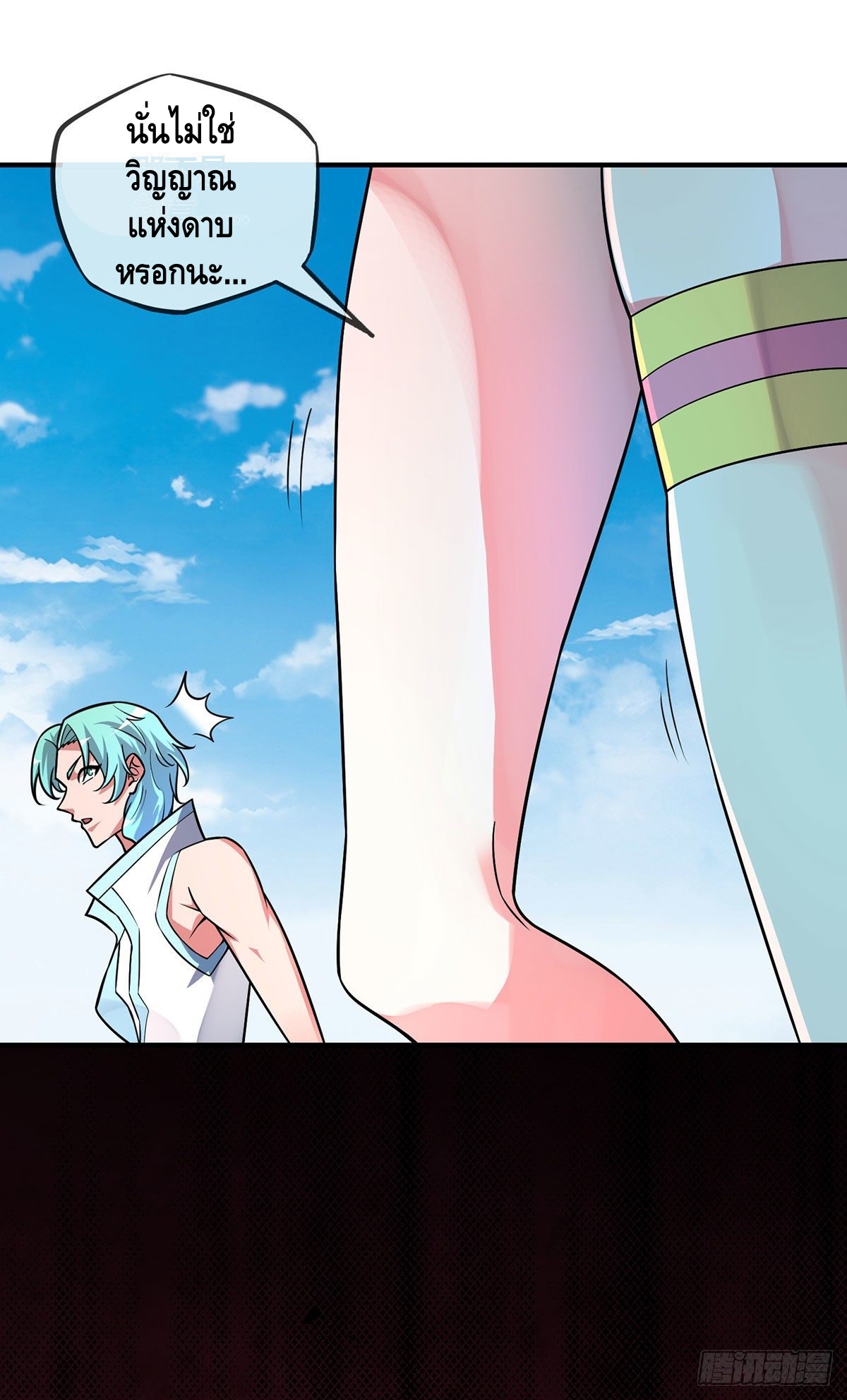 Eternal first son-in-law ตอนที่ 33 หน้า 23