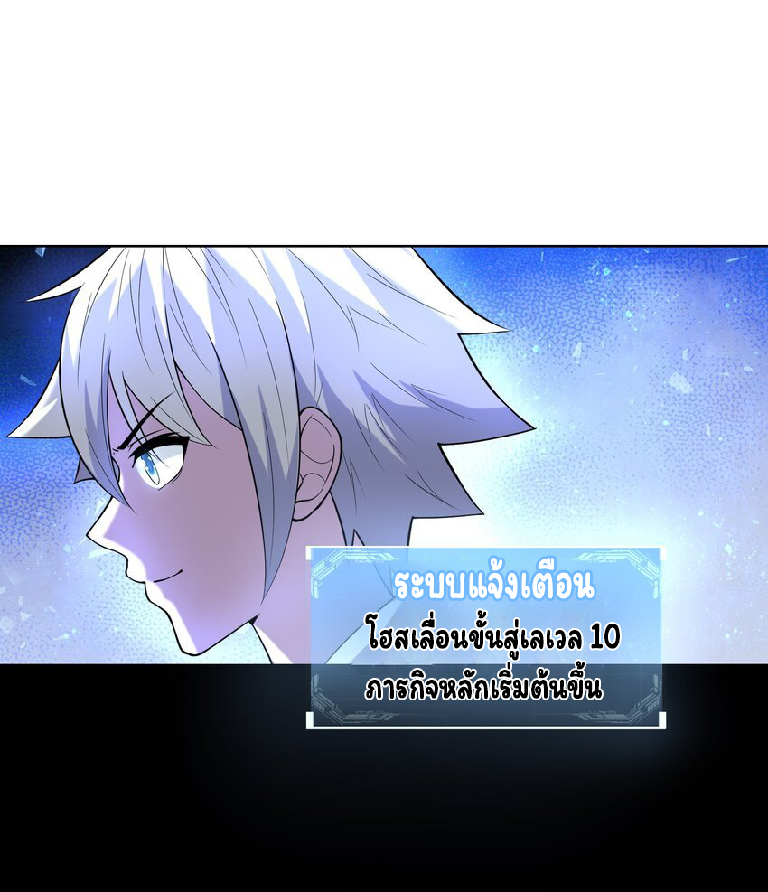 ยุคสมัยแห่งเทพ:โลกกลายเป็นเกมออนไลน์ Age of the Gods : The World Becomes an Online Game(ชนจีนแล้ว) ตอนที่ 12 หน้า 37