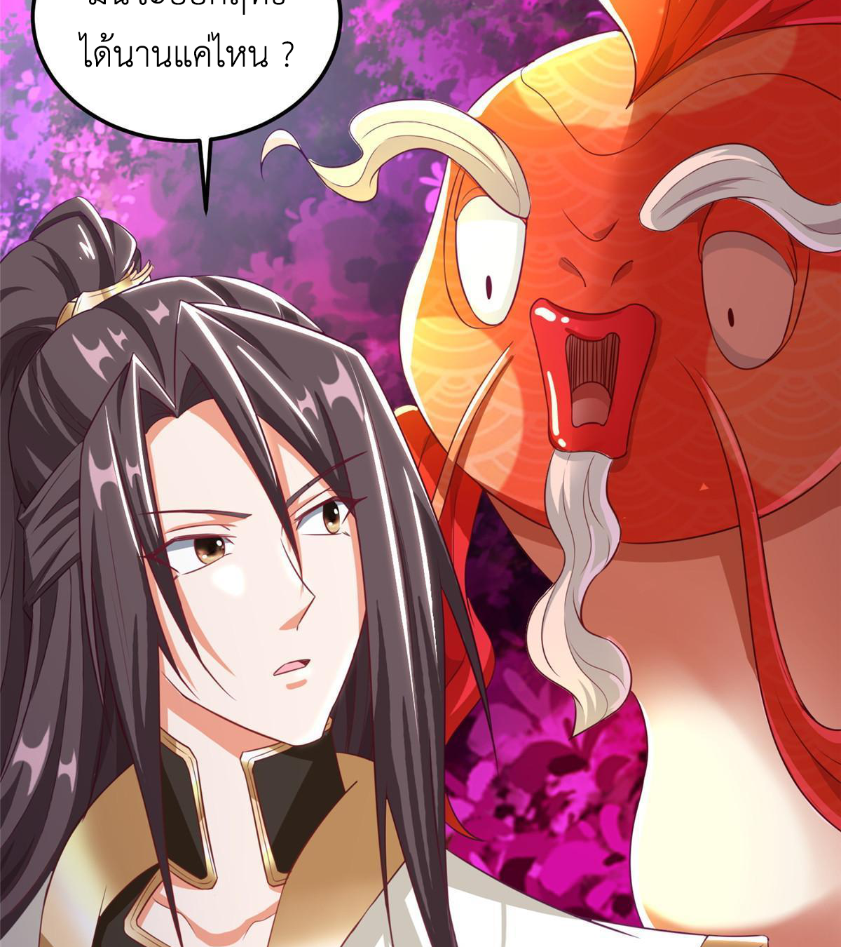 (ชนจีน) Dragon Master (จูหมิง นักรบเซียนมังกร) ตอนที่ 151 หน้า 34