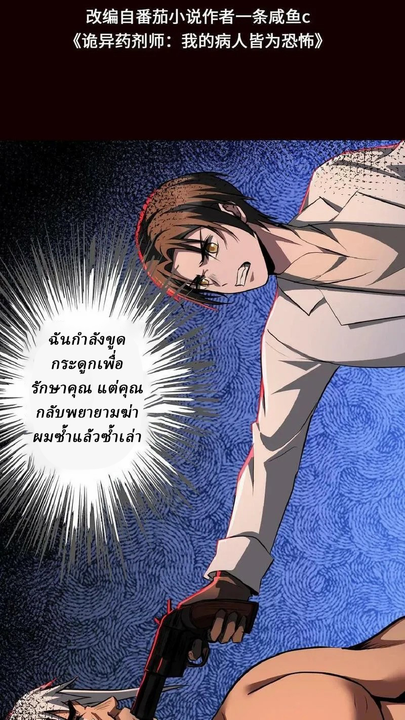 Mysterious Pharmacist ตอนที่ 23 หน้า 2