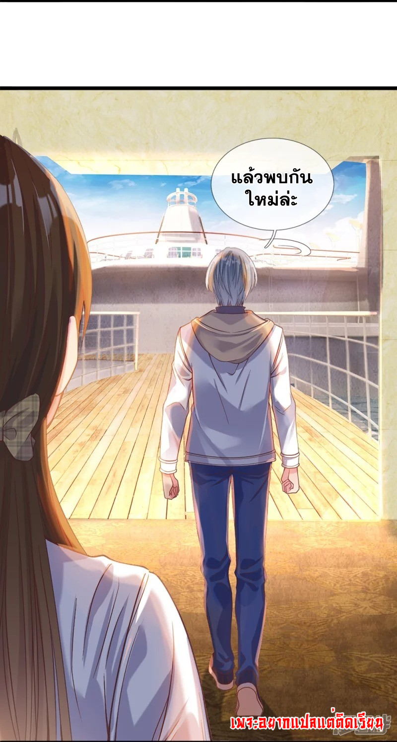 การเกิดใหม่ของจอมมารผู้ยิ่งใหญ่ ตอนที่ 4 หน้า 11