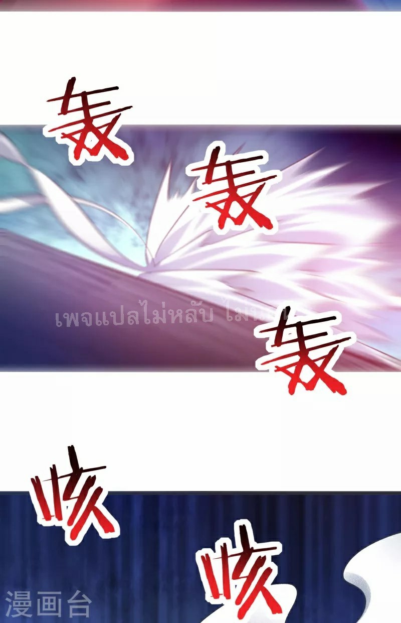 ฮาเร็มของข้ามีแต่ลูกศิษย์หญิงทั้งนั้น ตอนที่ 44 หน้า 49