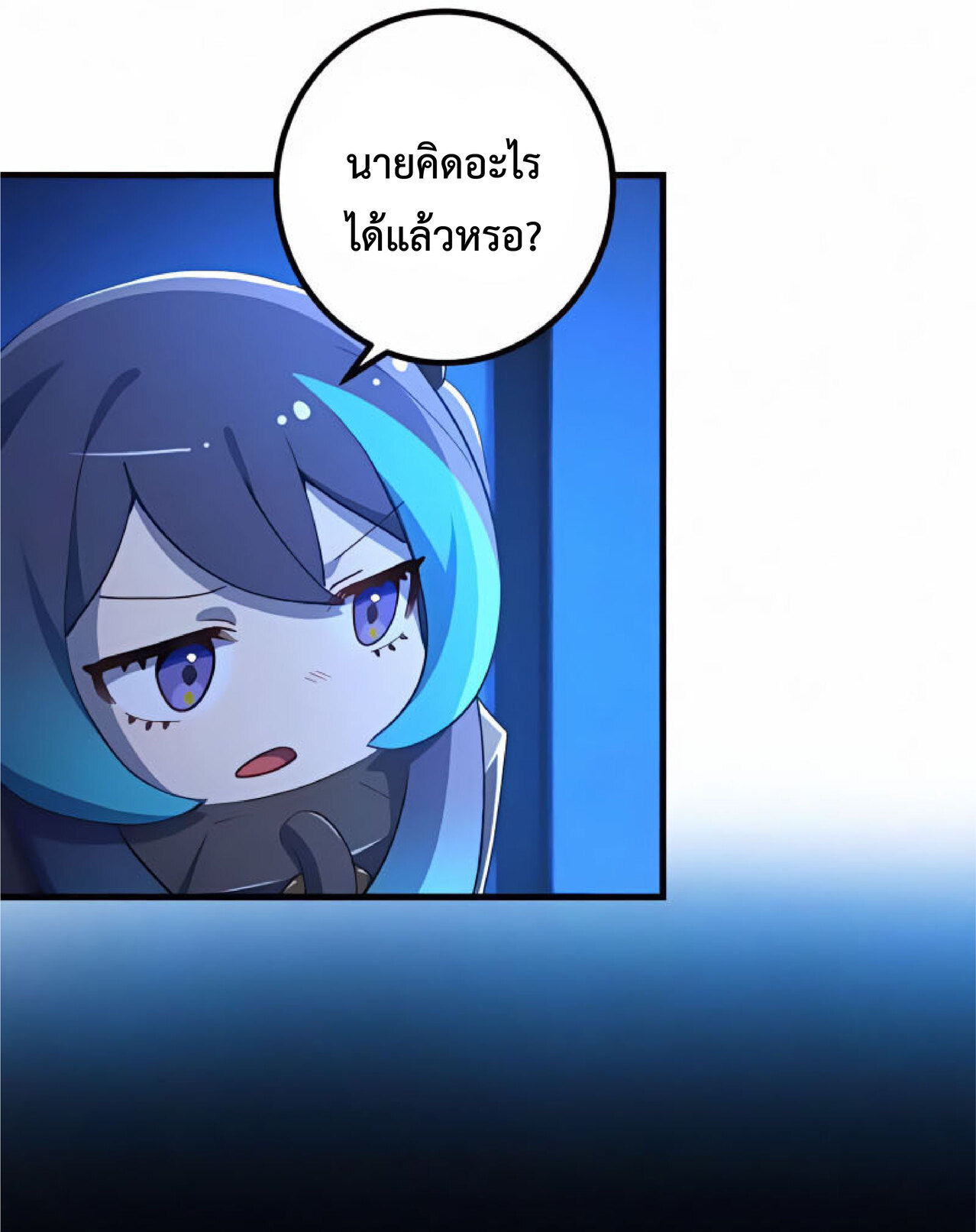 การกลับชาติมาเกิดของจอมเวทย์ต้องห้าม (Reincarnation of the Forbidden Archmage) ตอนที่ 20 หน้า 11