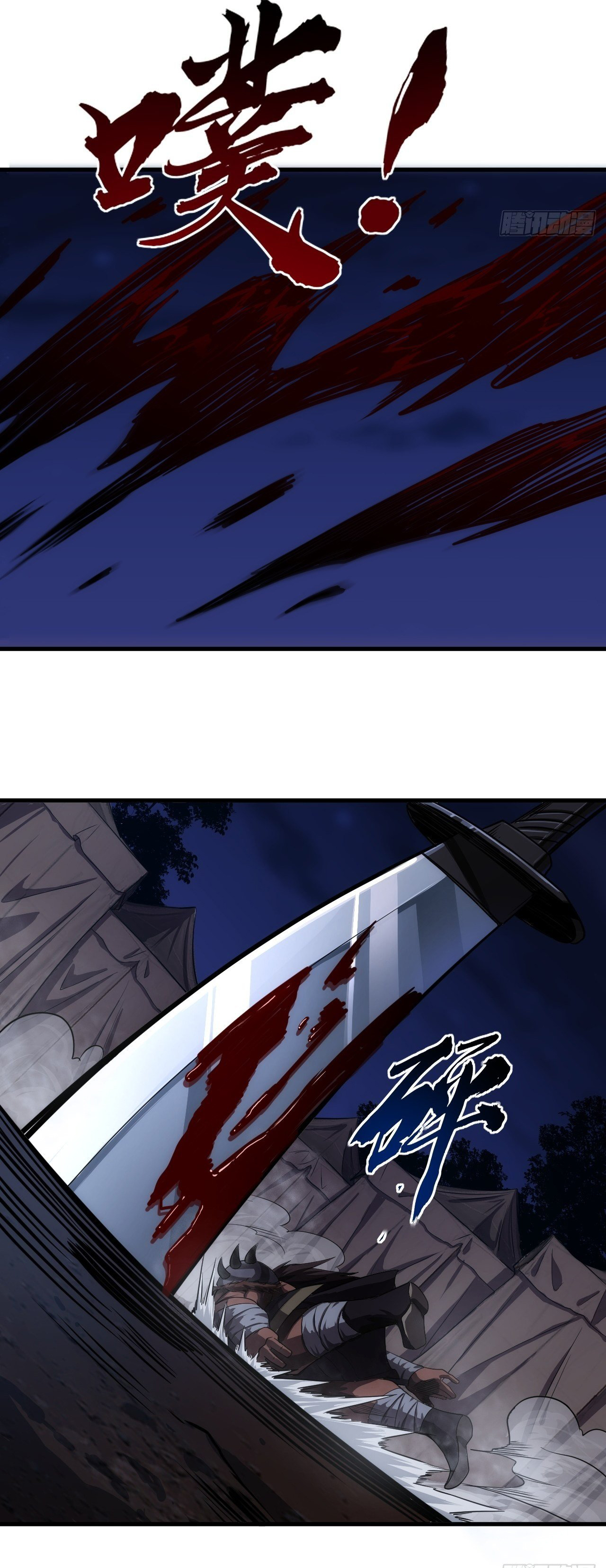 Demon Emperor ตอนที่ 10 หน้า 8