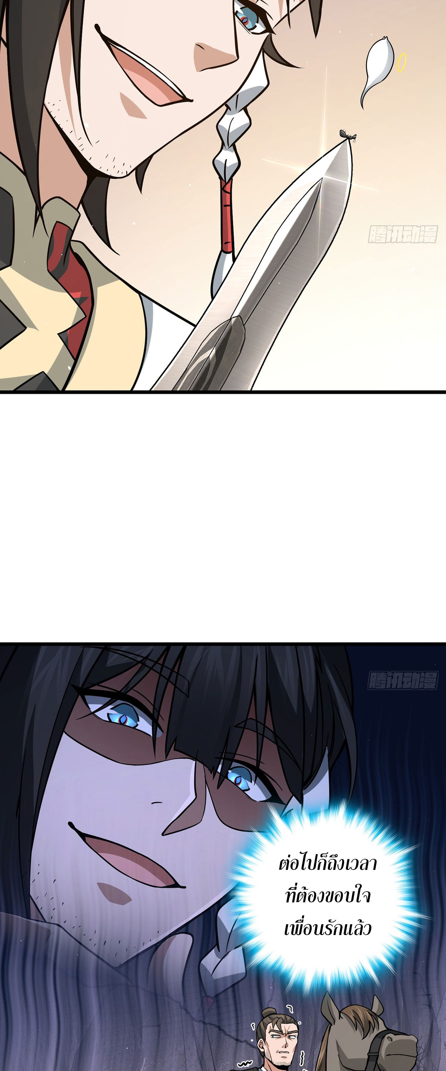 ระบบยิ่งตายยิ่งแกร่ง ตอนที่ 7 หน้า 53