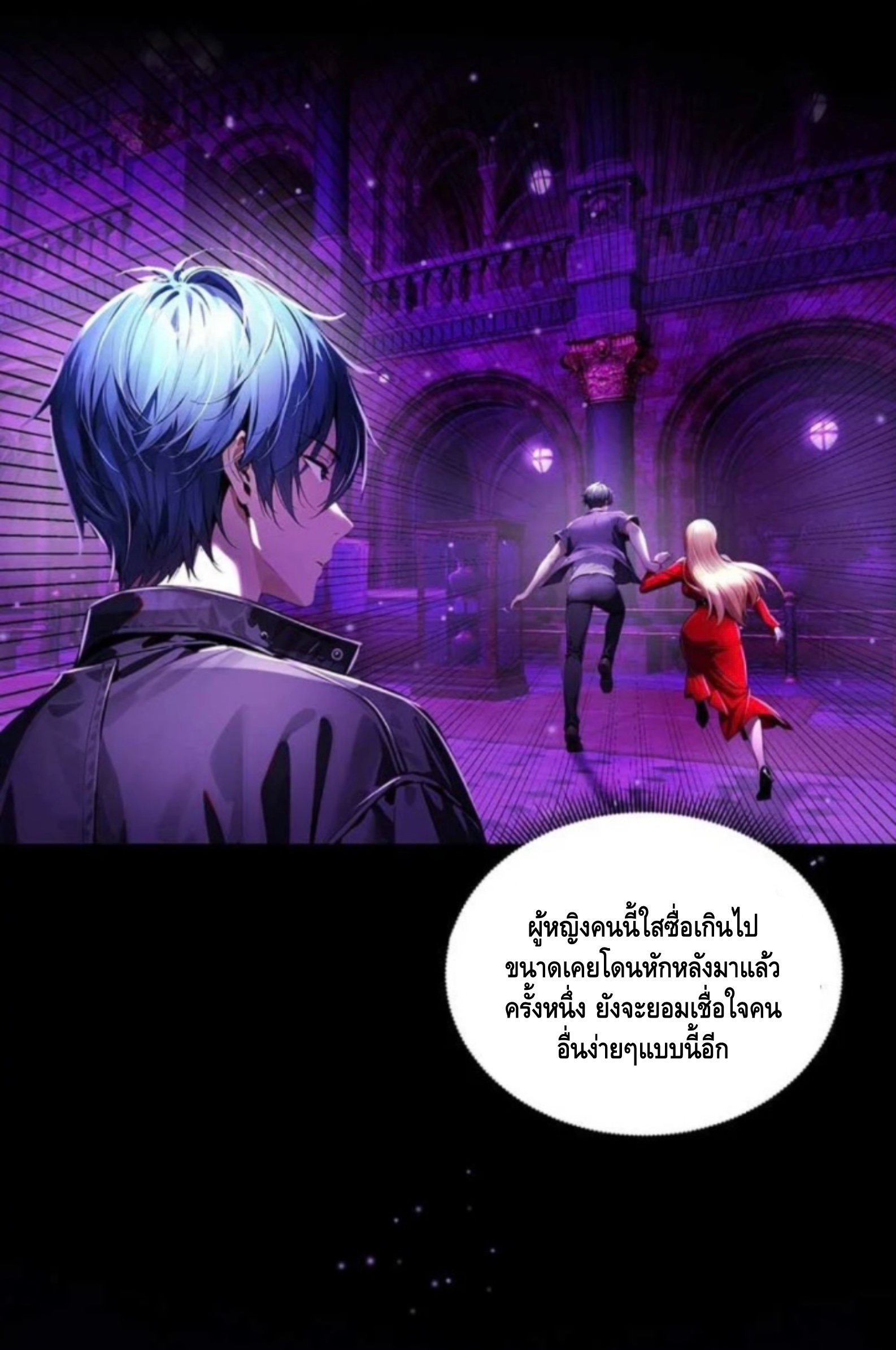 อาถรรพ์ฟื้นคืน : เริ่มต้นด้วยเงินผีหมื่นล้านล้าน ตอนที่ 11 หน้า 14