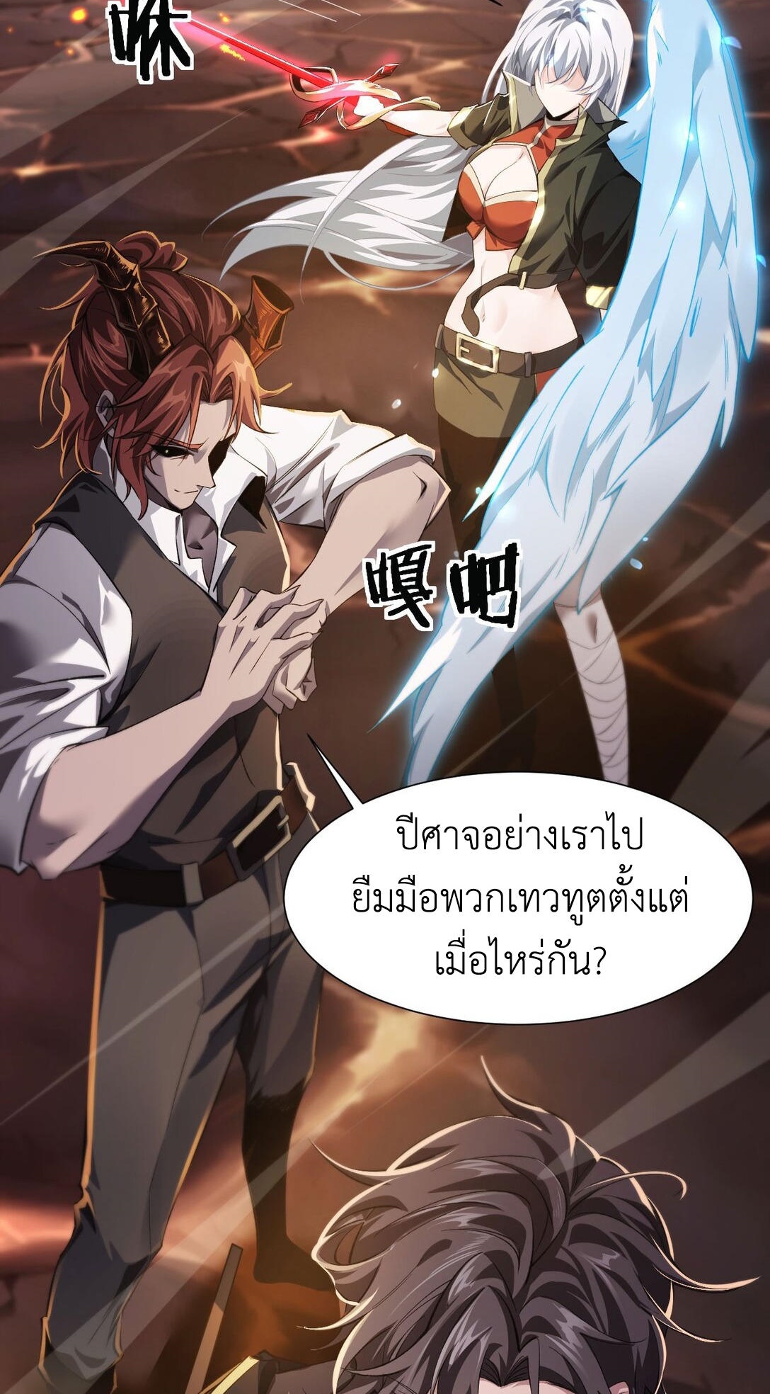 ราชาเกมนี้ คือข้านี่แหละ ตอนที่ 9 หน้า 37