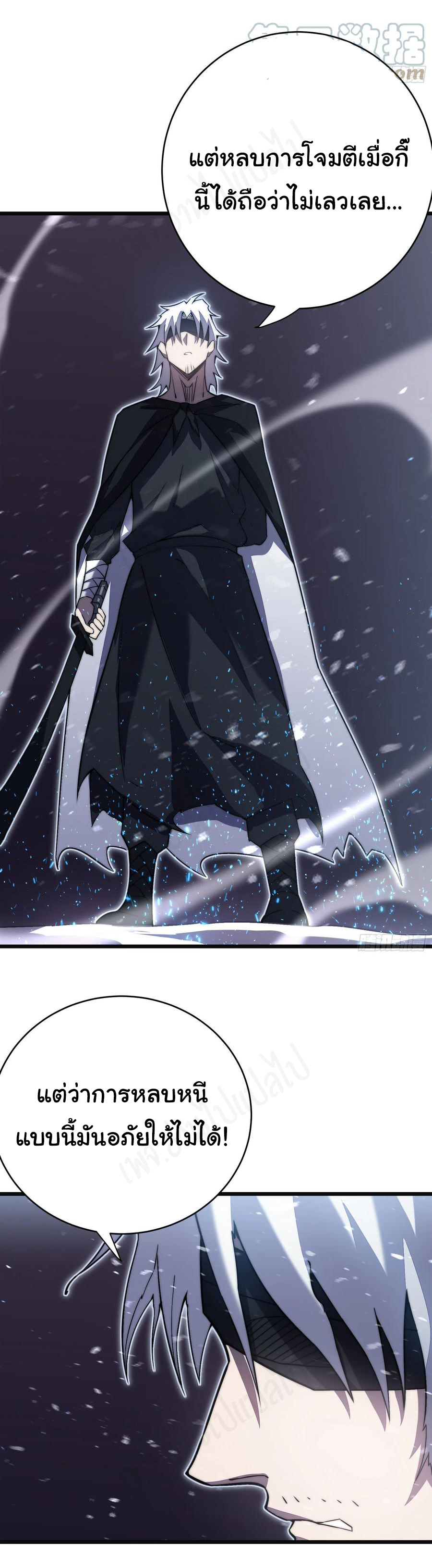 I killed the gods in another world ตอนที่ 38 หน้า 9