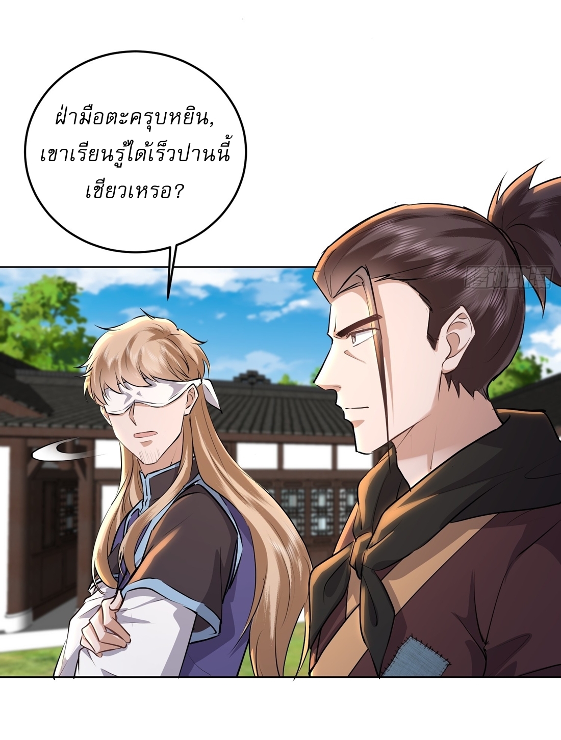 As An Immortal, I Only Practice Forbidden Arts เซียนอย่างข้า ฝึกเพียงเคล็ดวิชาต้องห้ามเท่านั้น! ตอนที่ 25 หน้า 8