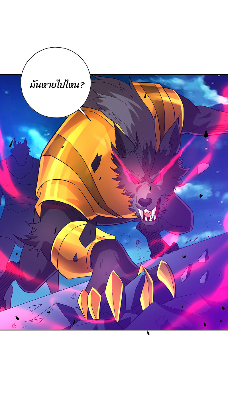 ข้ารับใช้ชั้นหนึ่ง ตอนที่ 184 หน้า 2