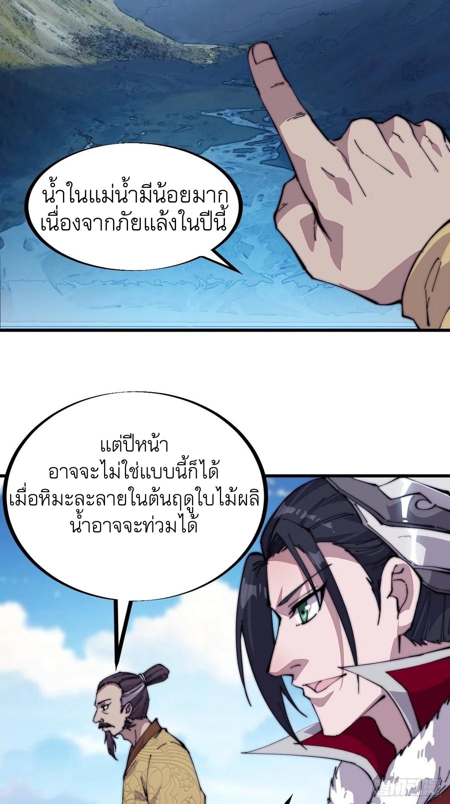 Starting a Mountain ตอนที่ 98 หน้า 14