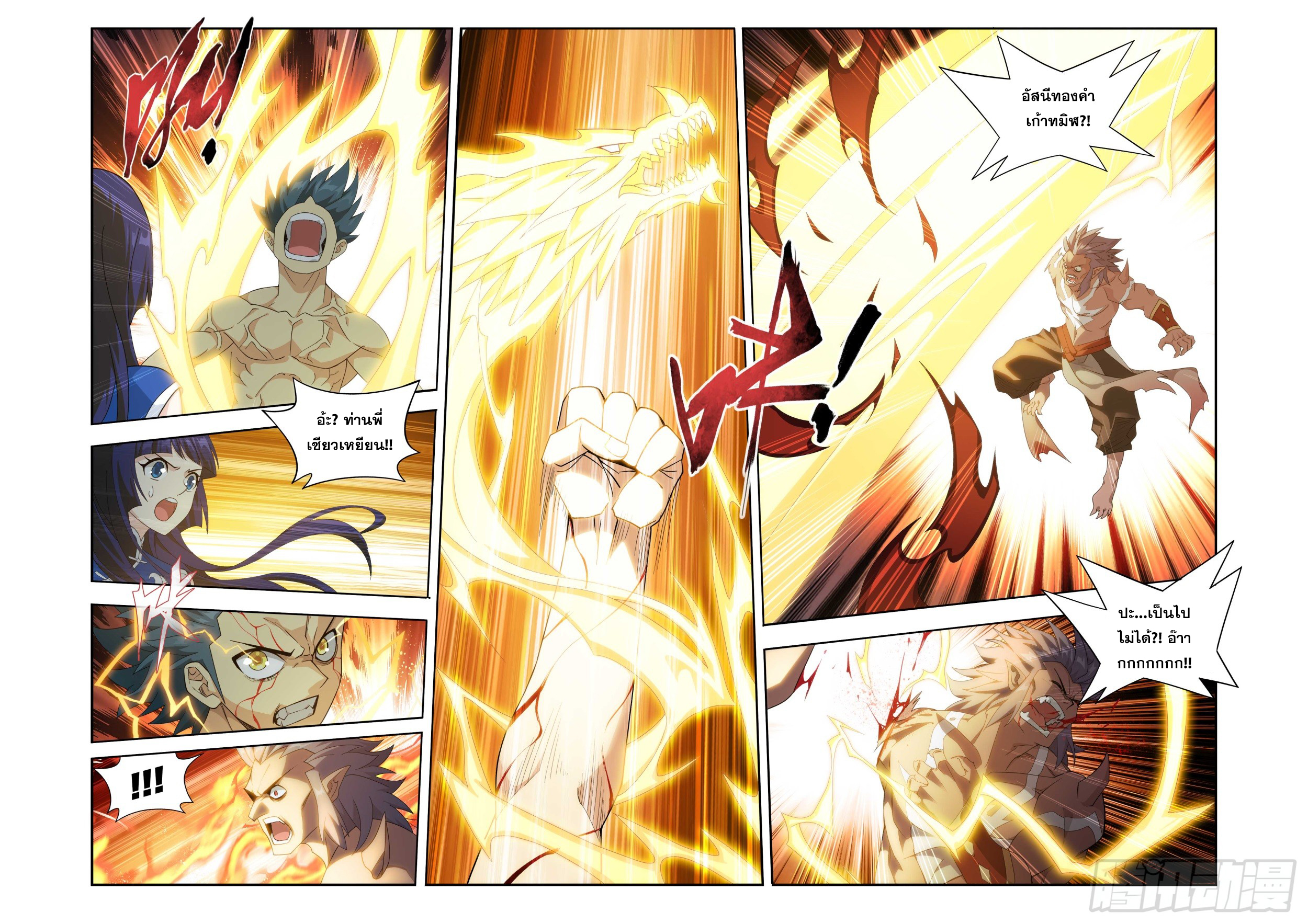 Doupo Cangqiong (ชนจีน) ตอนที่ 147 หน้า 17