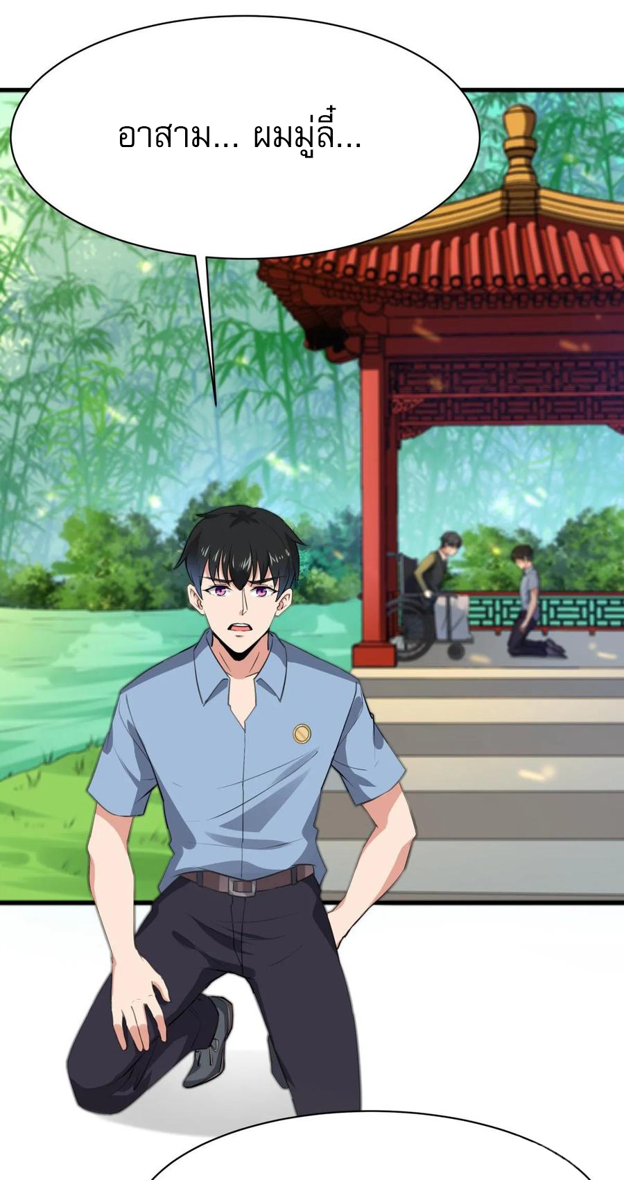 Rebirth City Deity - การเกิดใหม่ของเทพเซียนแห่งนคร ตอนที่ 1 หน้า 2