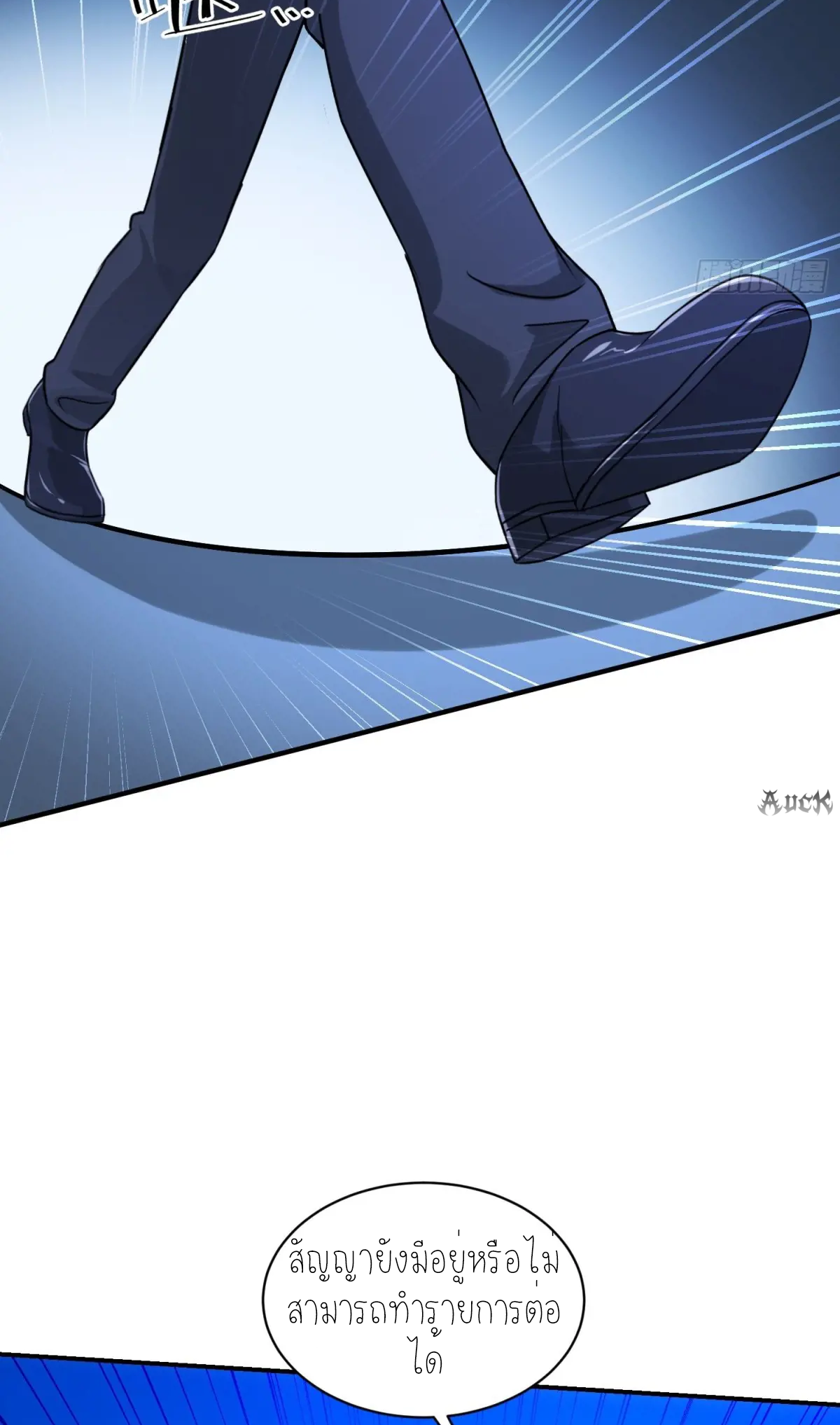 ผมไปเกาะสาวสวยกิน, แต่ตอนนี้ฉันเป็นคนร่ำรวยแล้ว~ ตอนที่ 91 หน้า 25